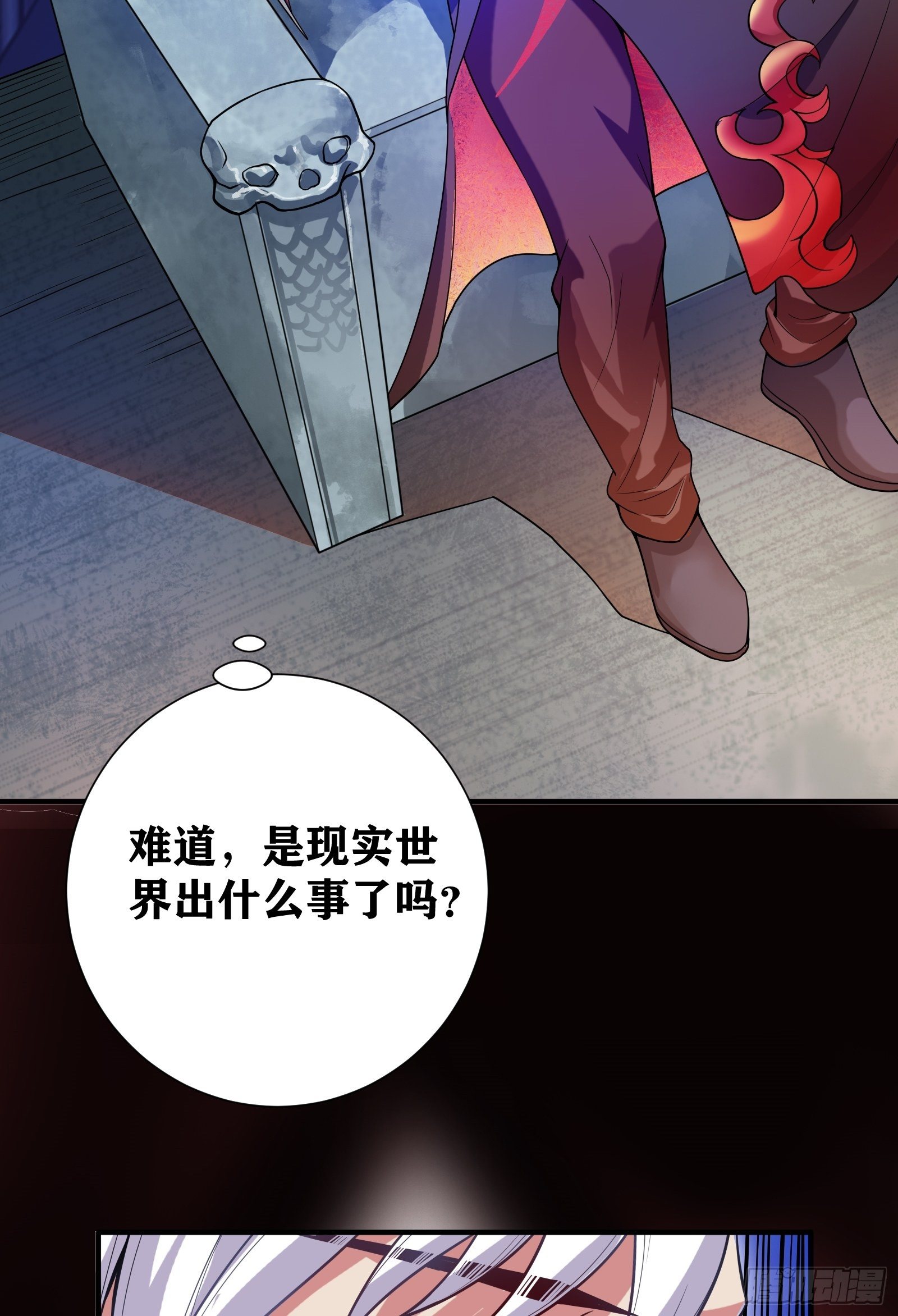 03 伪装成玩家的卷轴？(1/2)-第4话