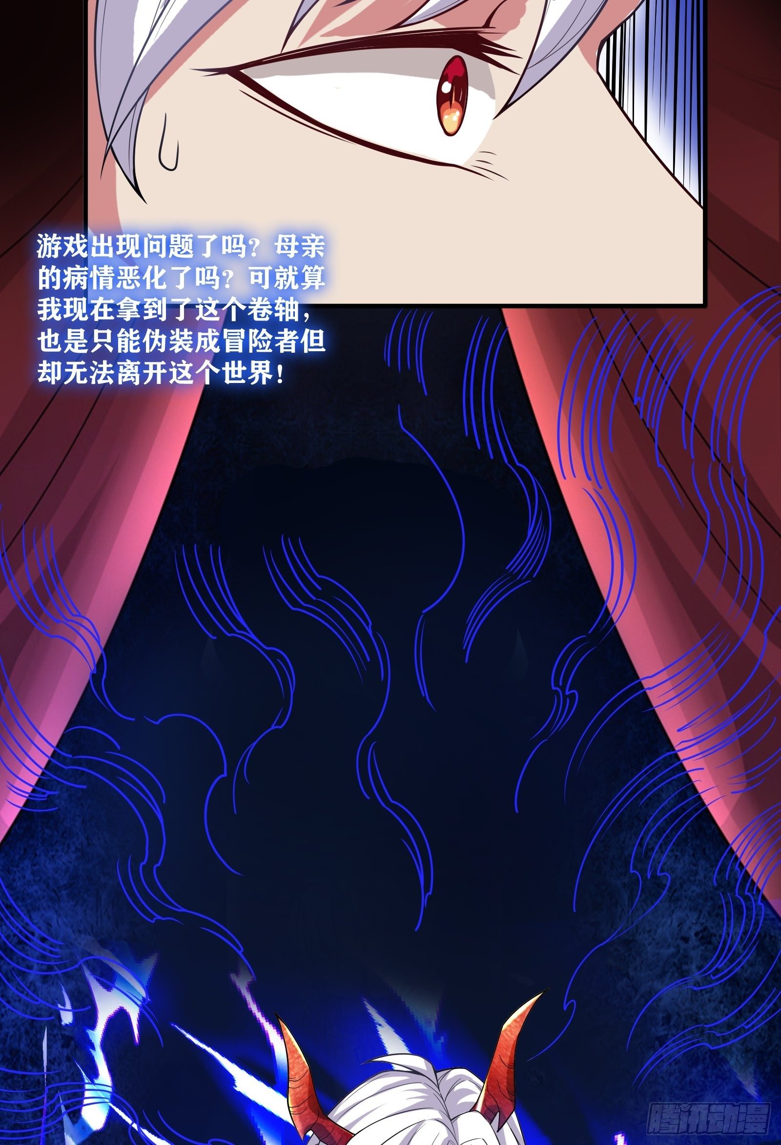 03 伪装成玩家的卷轴？(1/2)-第4话