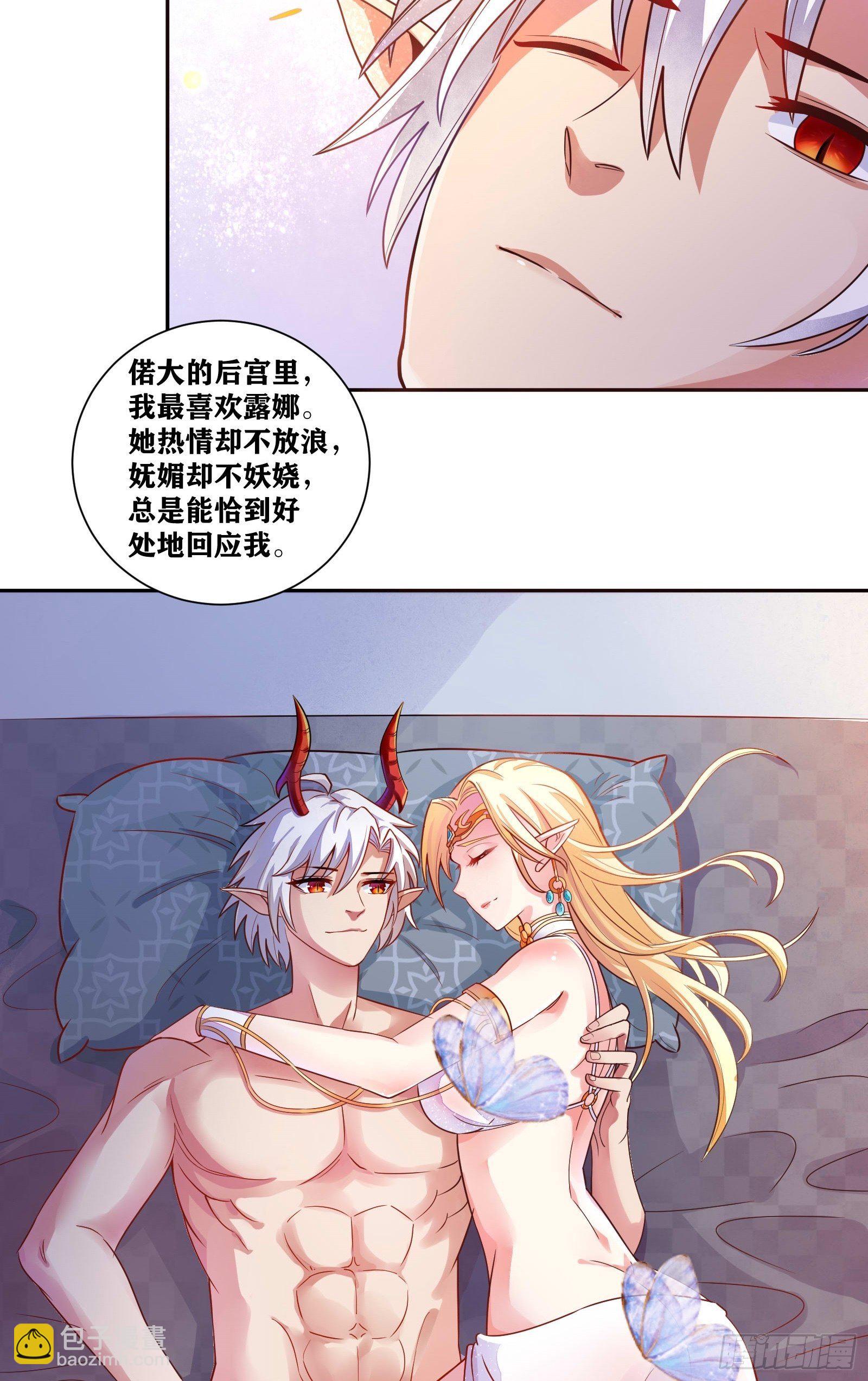 03 伪装成玩家的卷轴？(1/2)-第4话