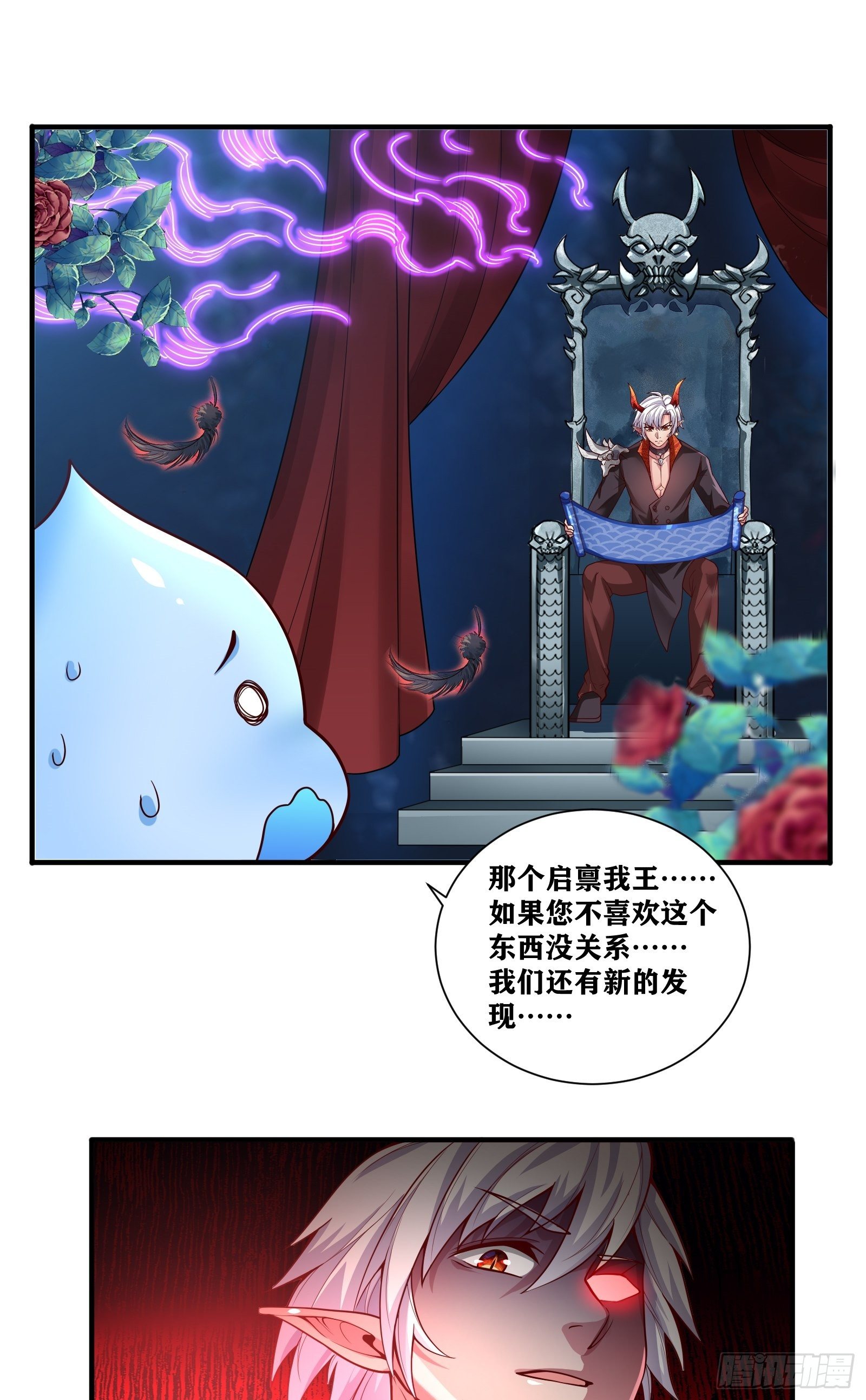 03 伪装成玩家的卷轴？(1/2)-第4话