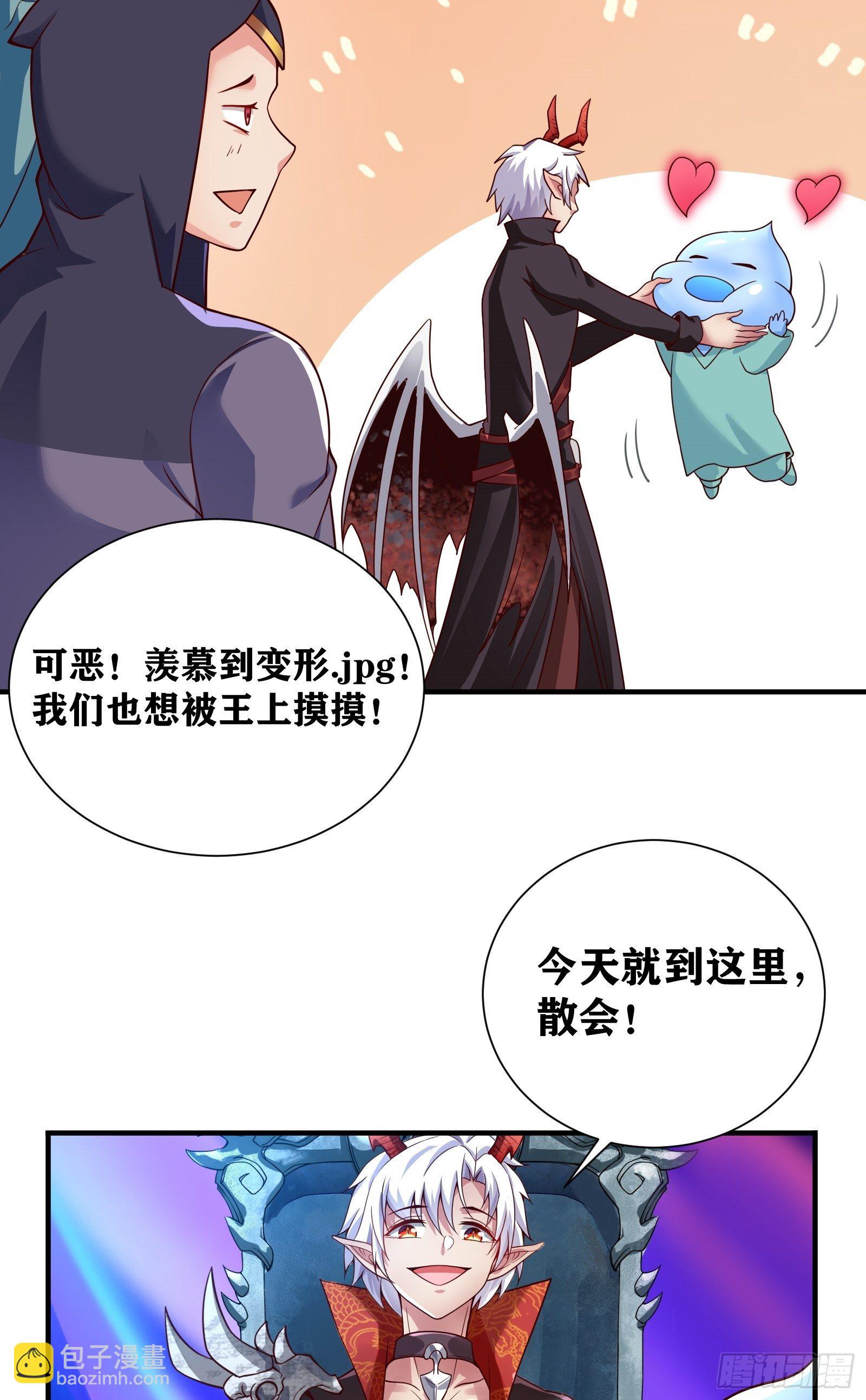 03 伪装成玩家的卷轴？(1/2)-第4话