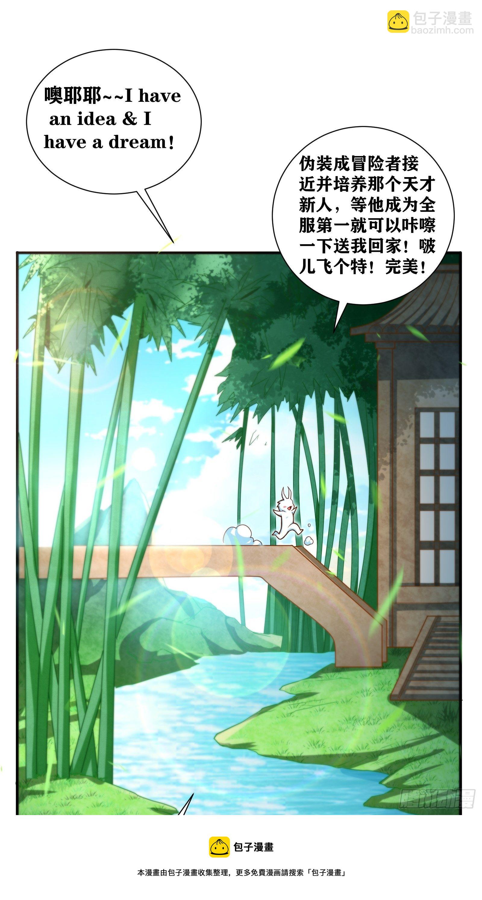 03 伪装成玩家的卷轴？(1/2)-第4话