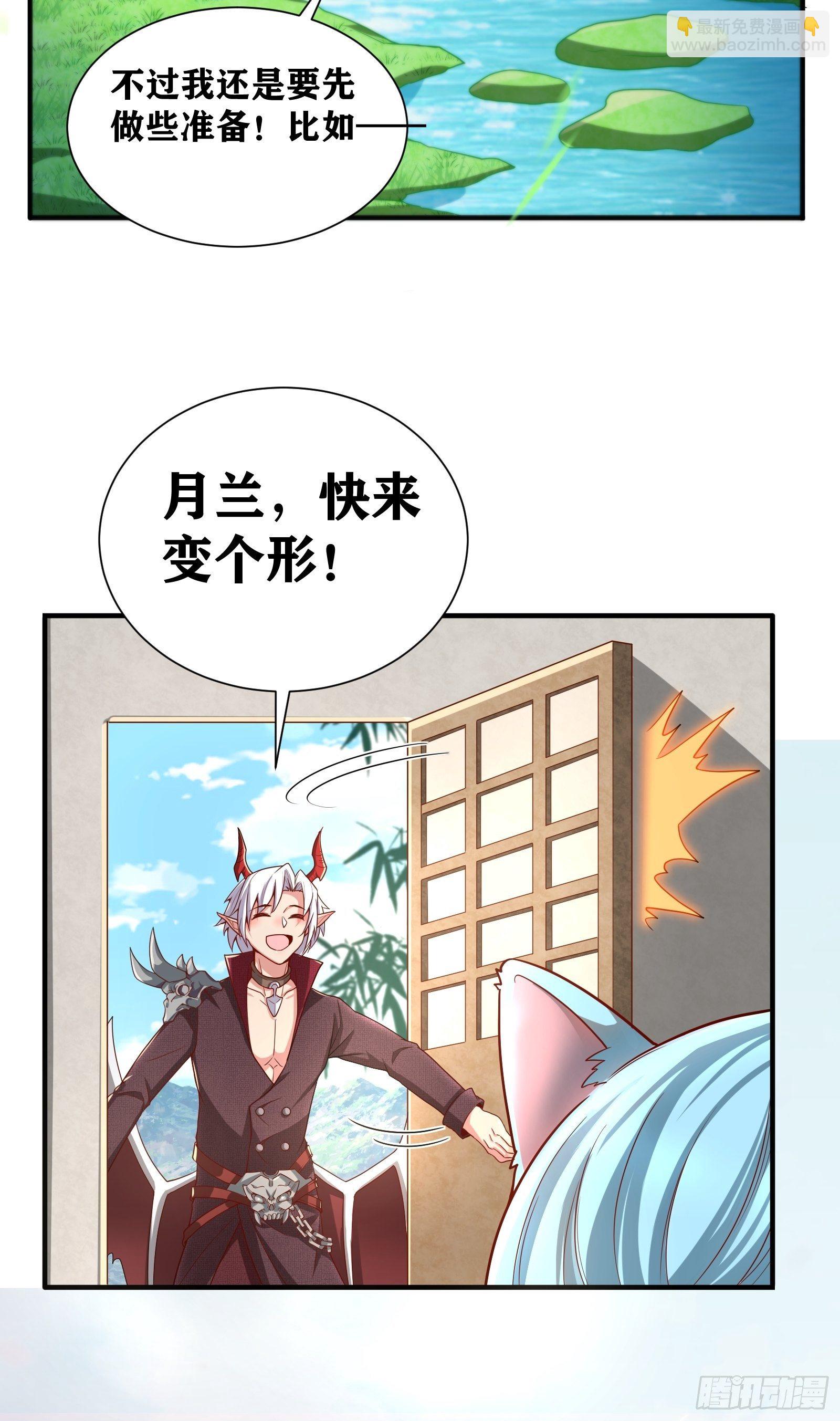 03 伪装成玩家的卷轴？(1/2)-第4话