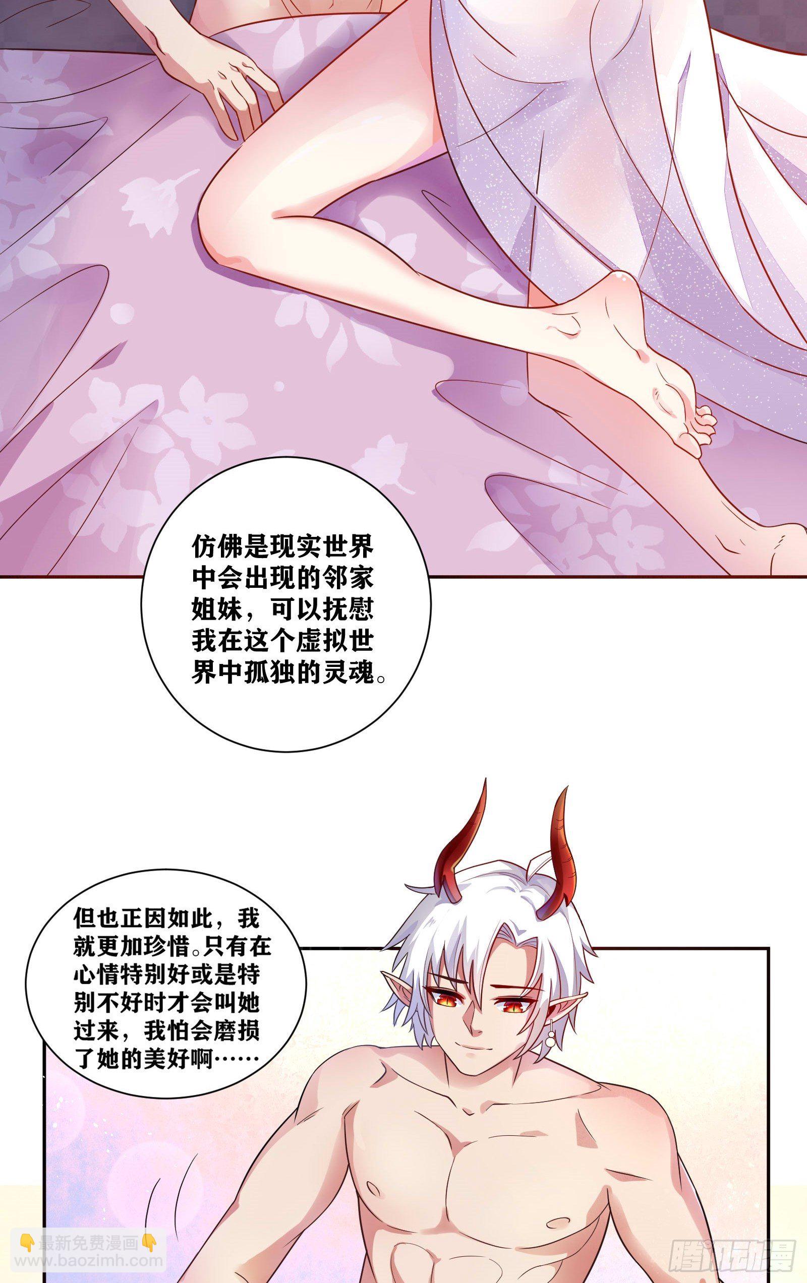 03 伪装成玩家的卷轴？(1/2)-第4话