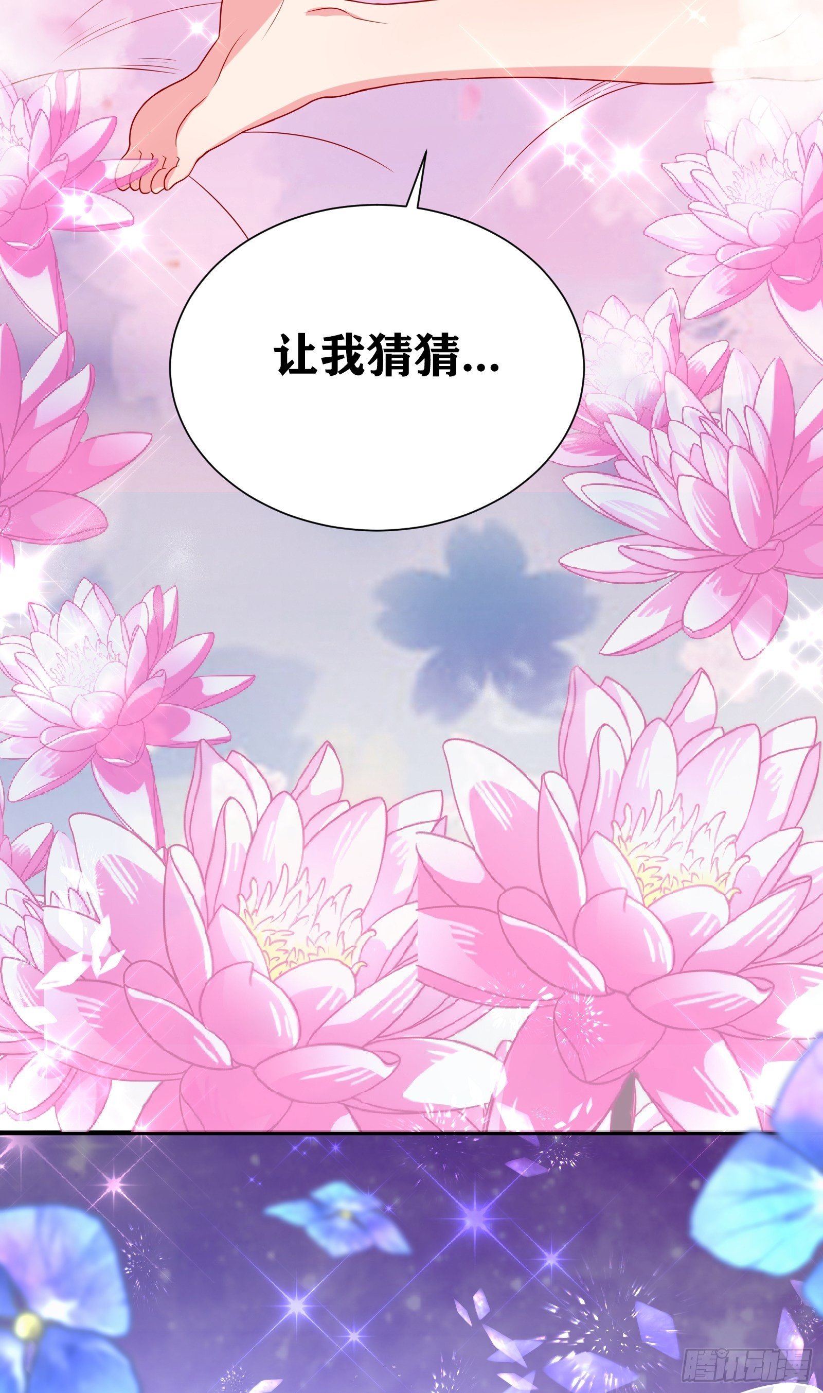 03 伪装成玩家的卷轴？(1/2)-第4话