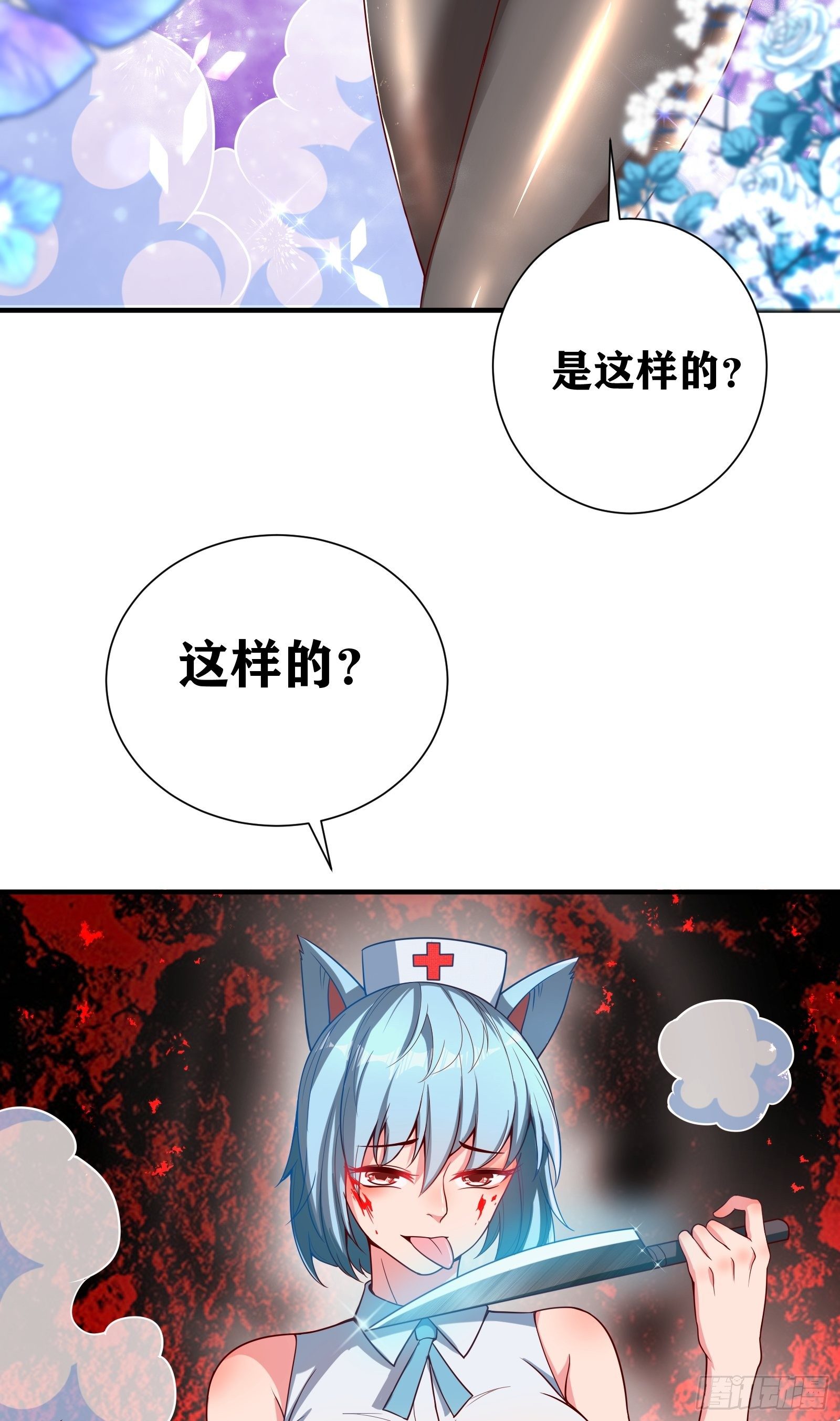 03 伪装成玩家的卷轴？(1/2)-第4话
