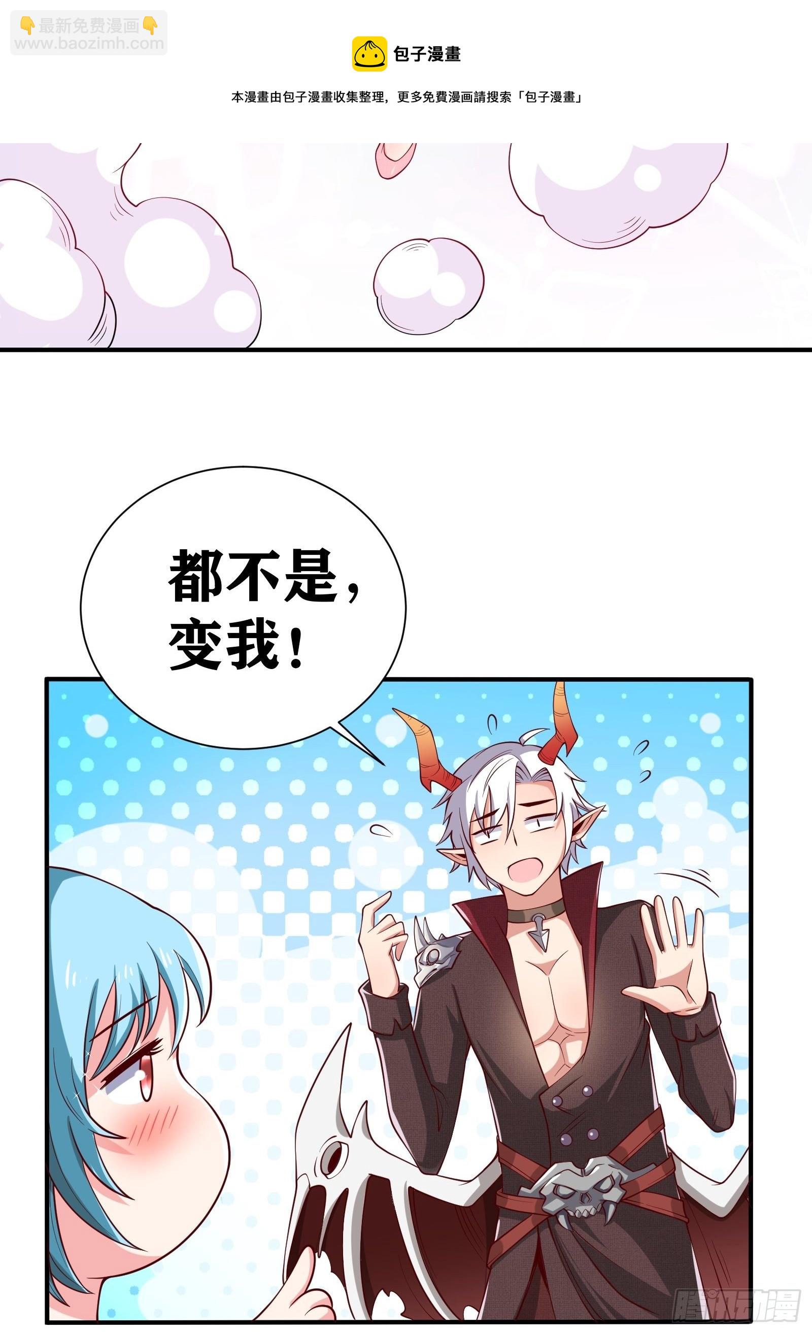 03 伪装成玩家的卷轴？(1/2)-第4话