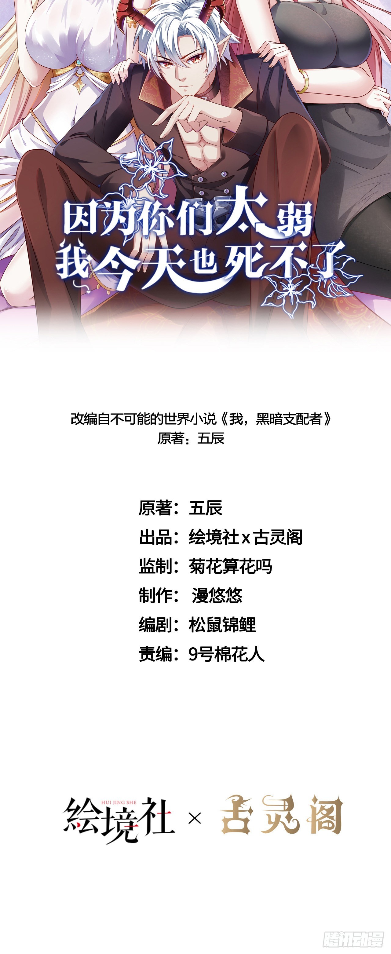 31 冰儿-第32话