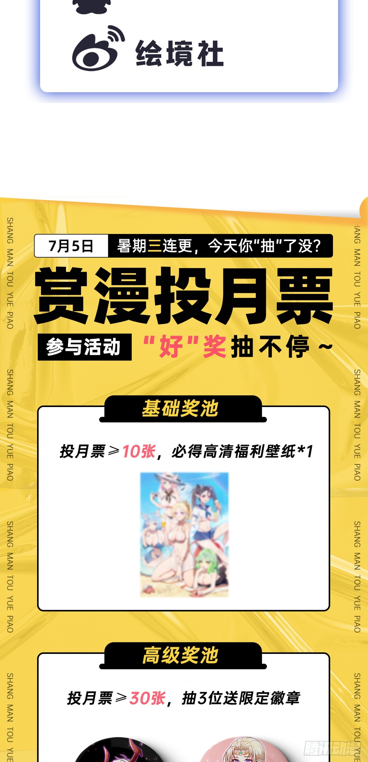 31 冰儿-第32话