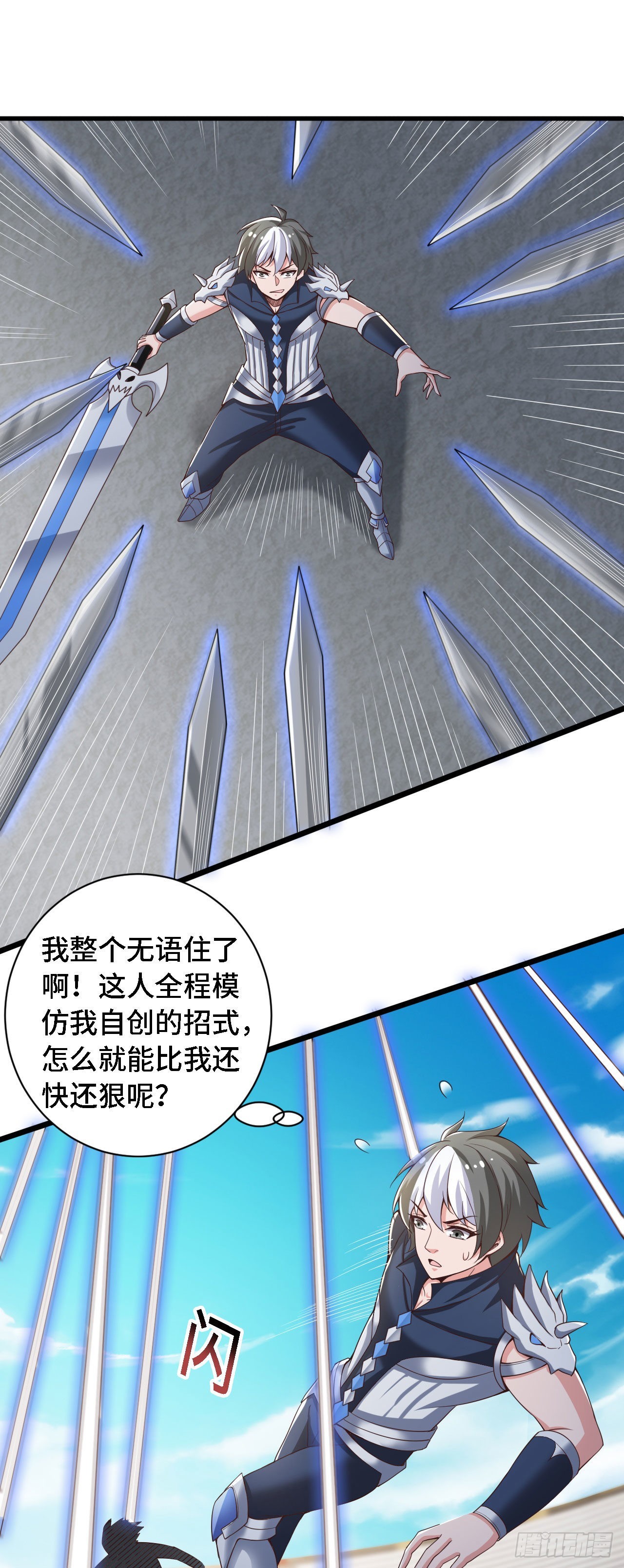 33 骨灰给你扬了！-第34话