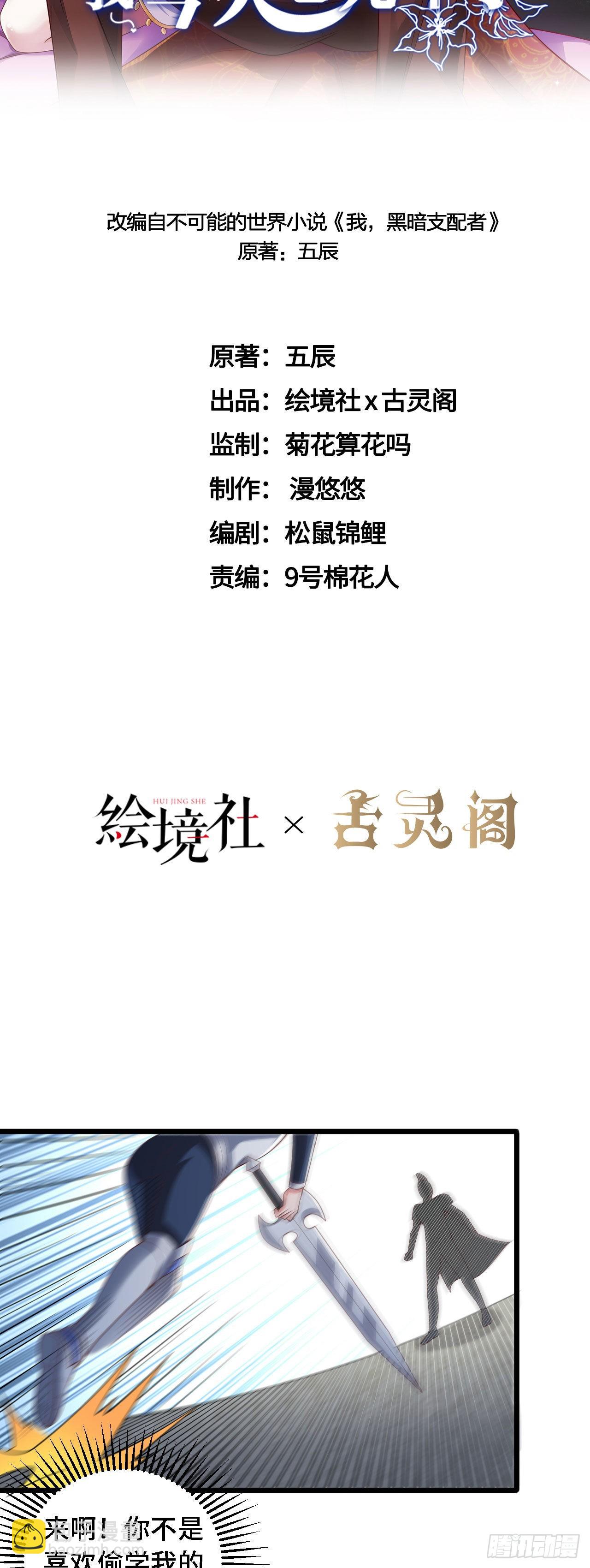 33 骨灰给你扬了！-第34话