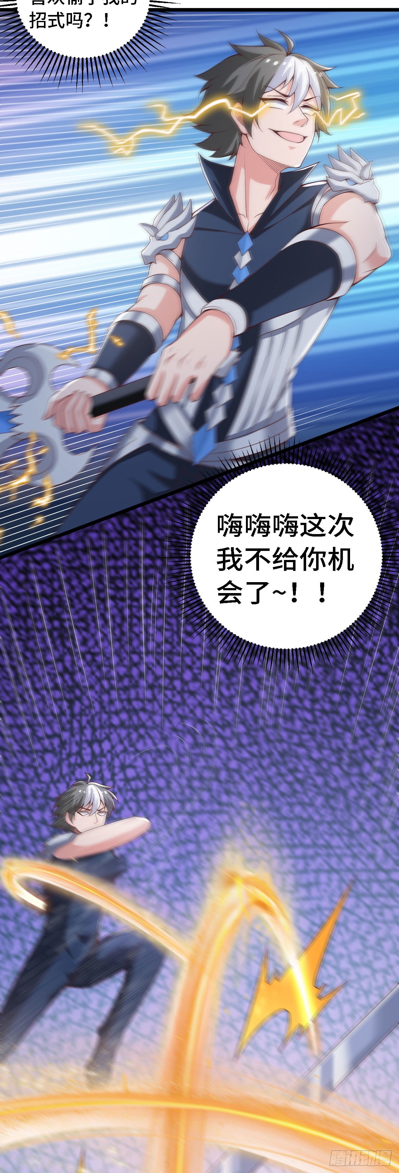 33 骨灰给你扬了！-第34话
