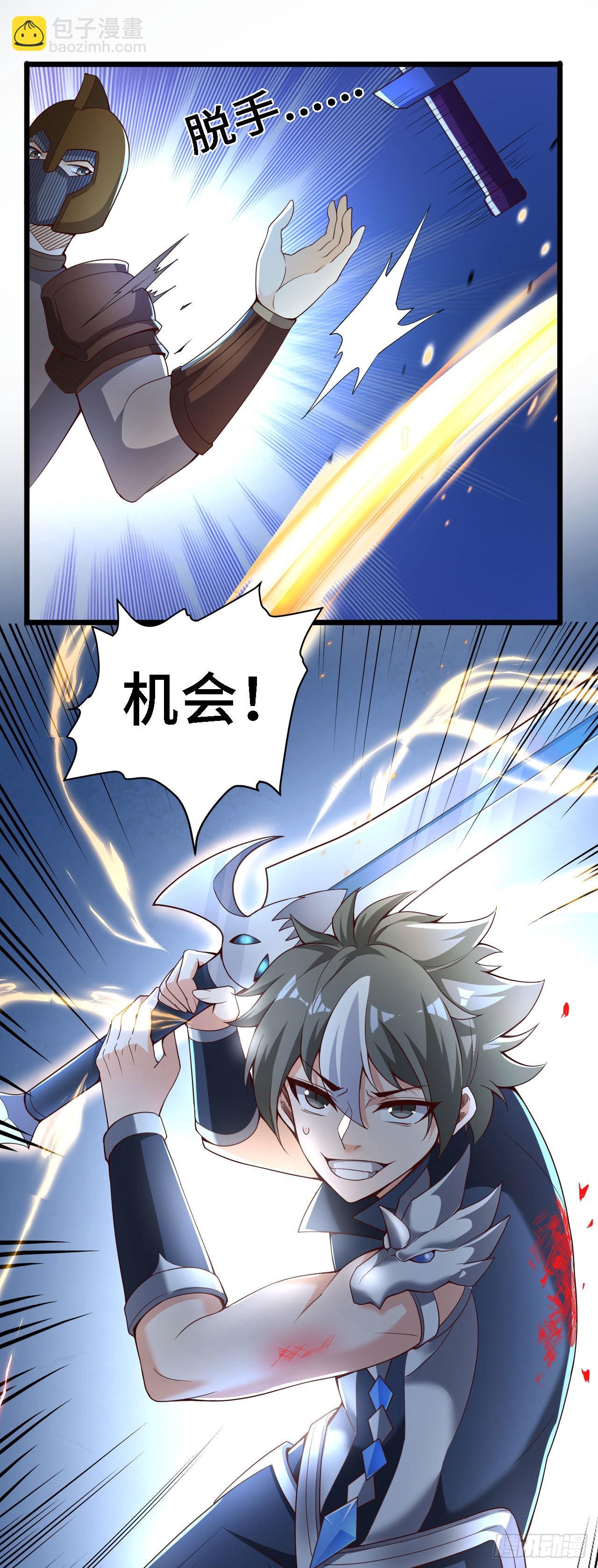 33 骨灰给你扬了！-第34话