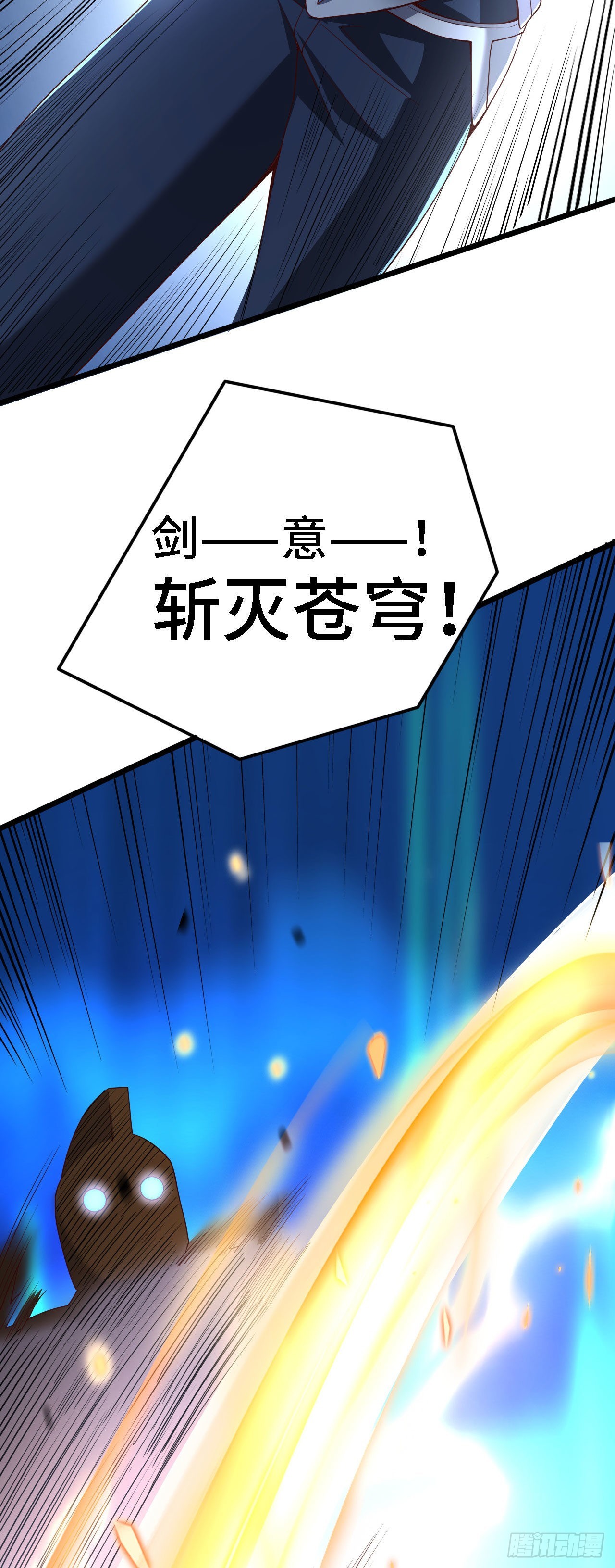 33 骨灰给你扬了！-第34话