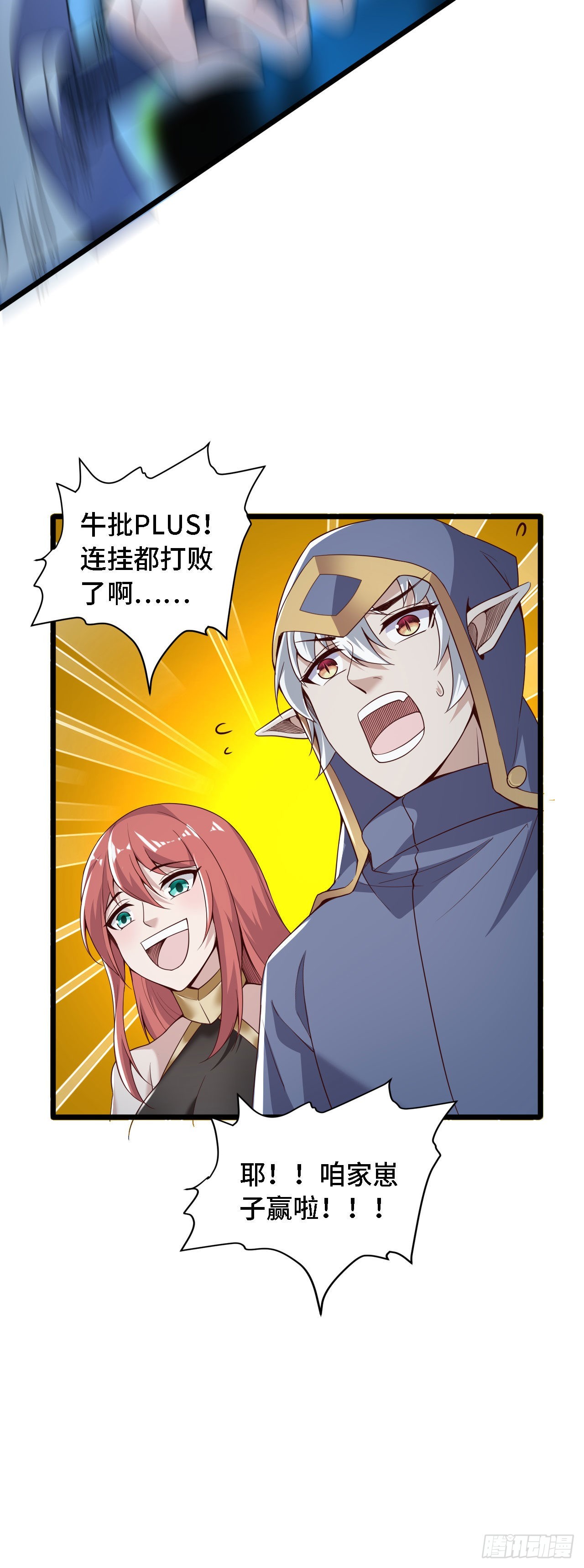 33 骨灰给你扬了！-第34话