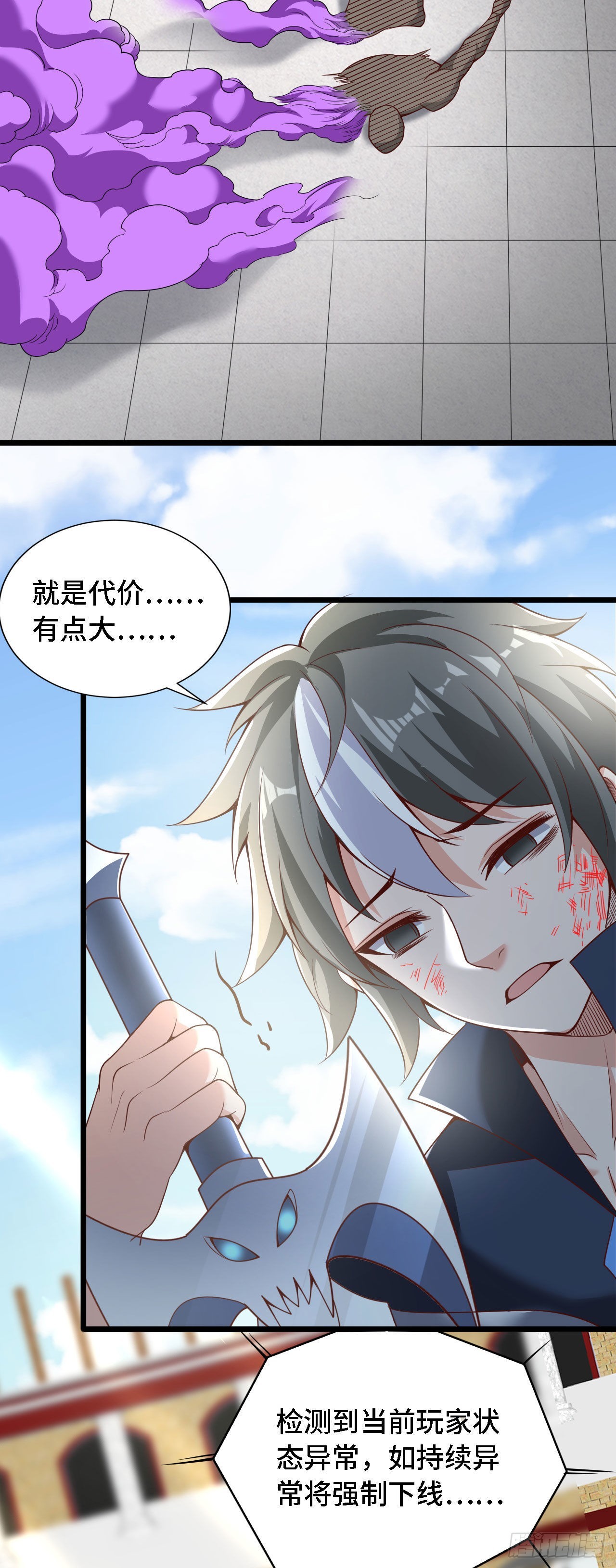 33 骨灰给你扬了！-第34话
