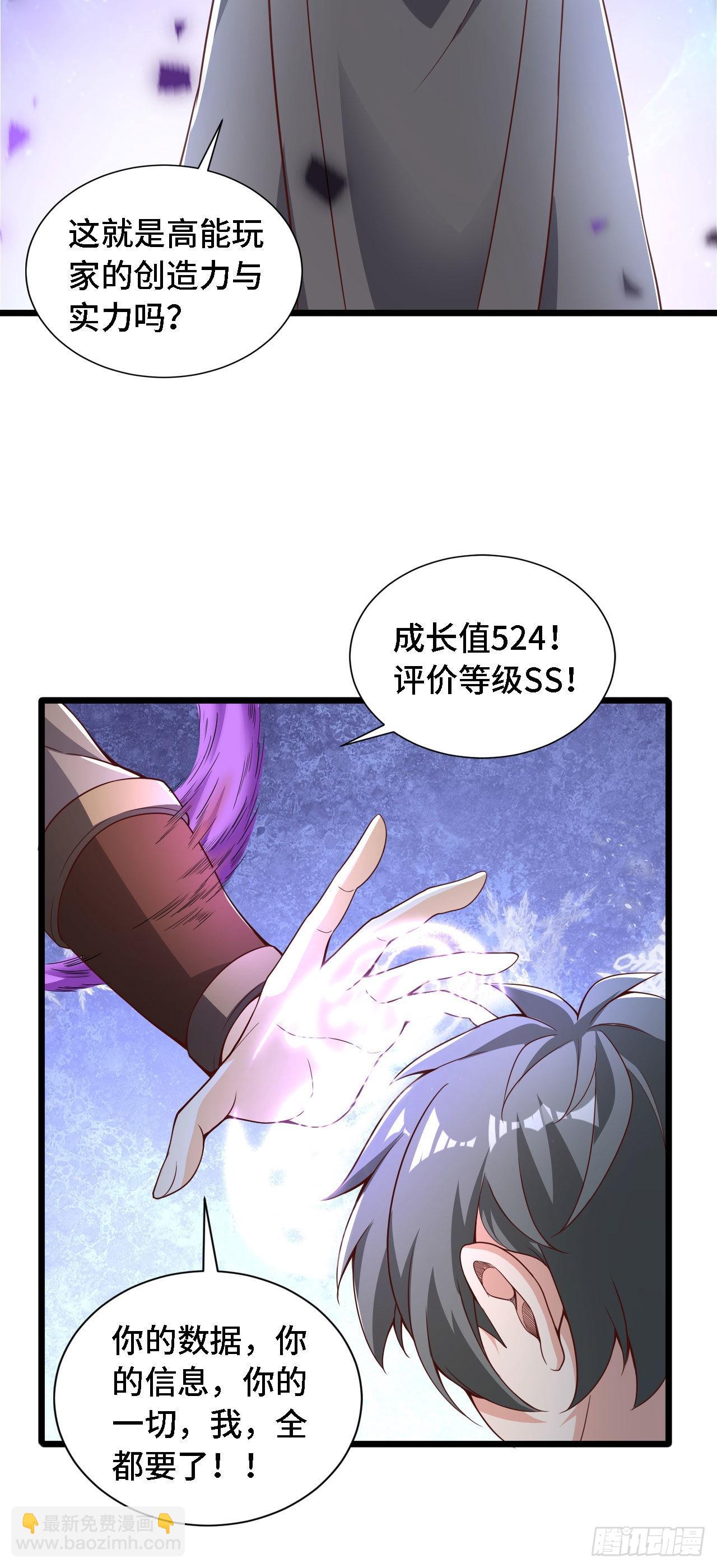 33 骨灰给你扬了！-第34话