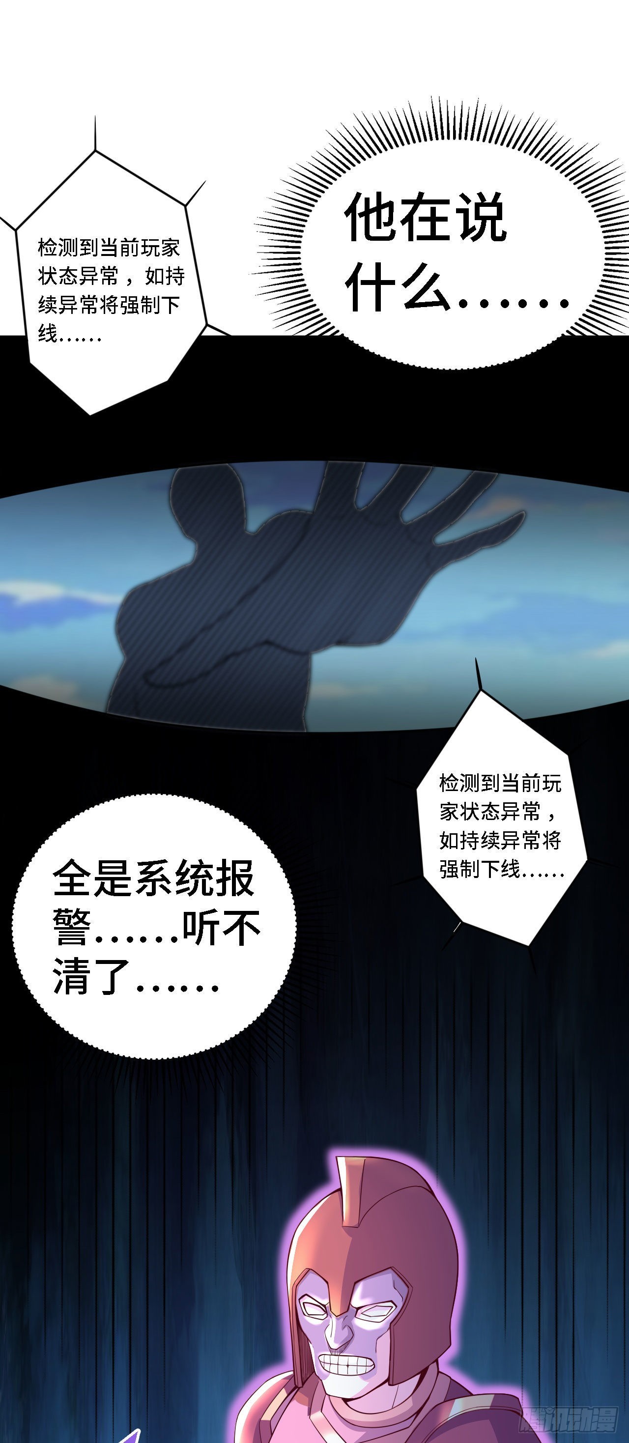 33 骨灰给你扬了！-第34话