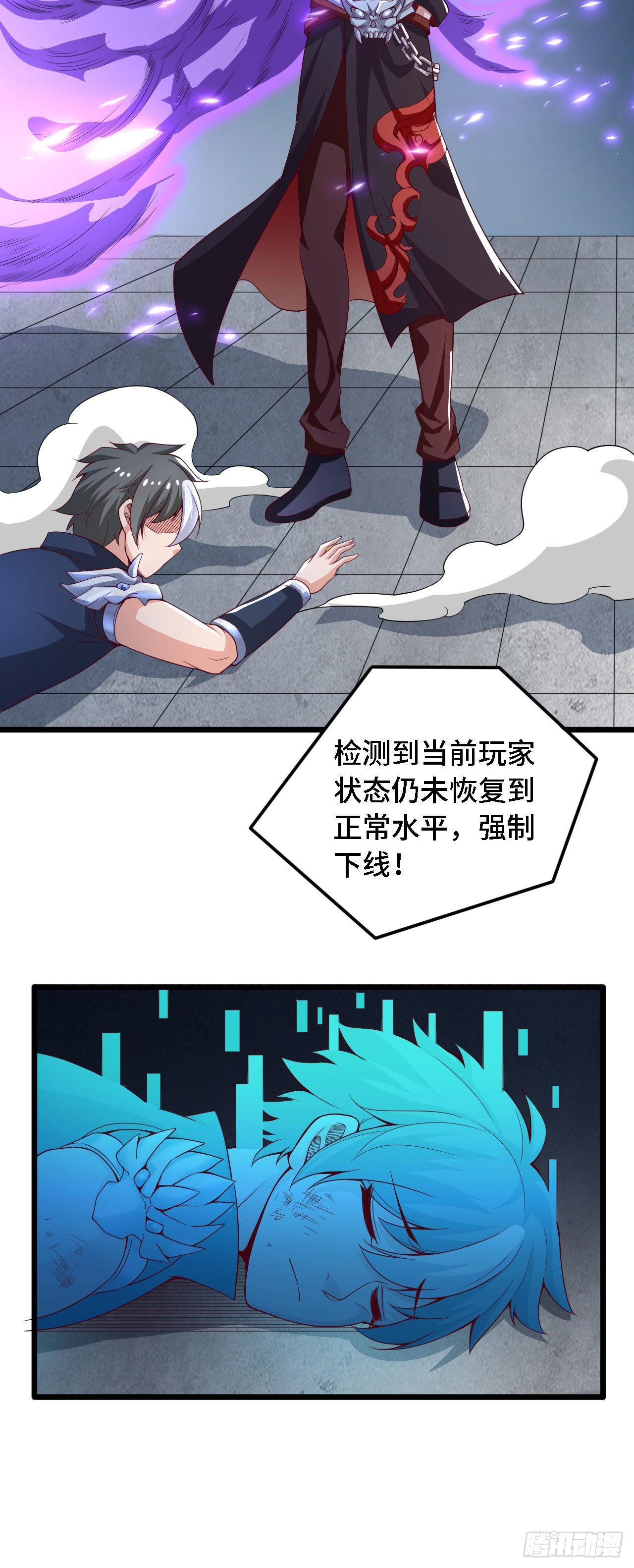 33 骨灰给你扬了！-第34话