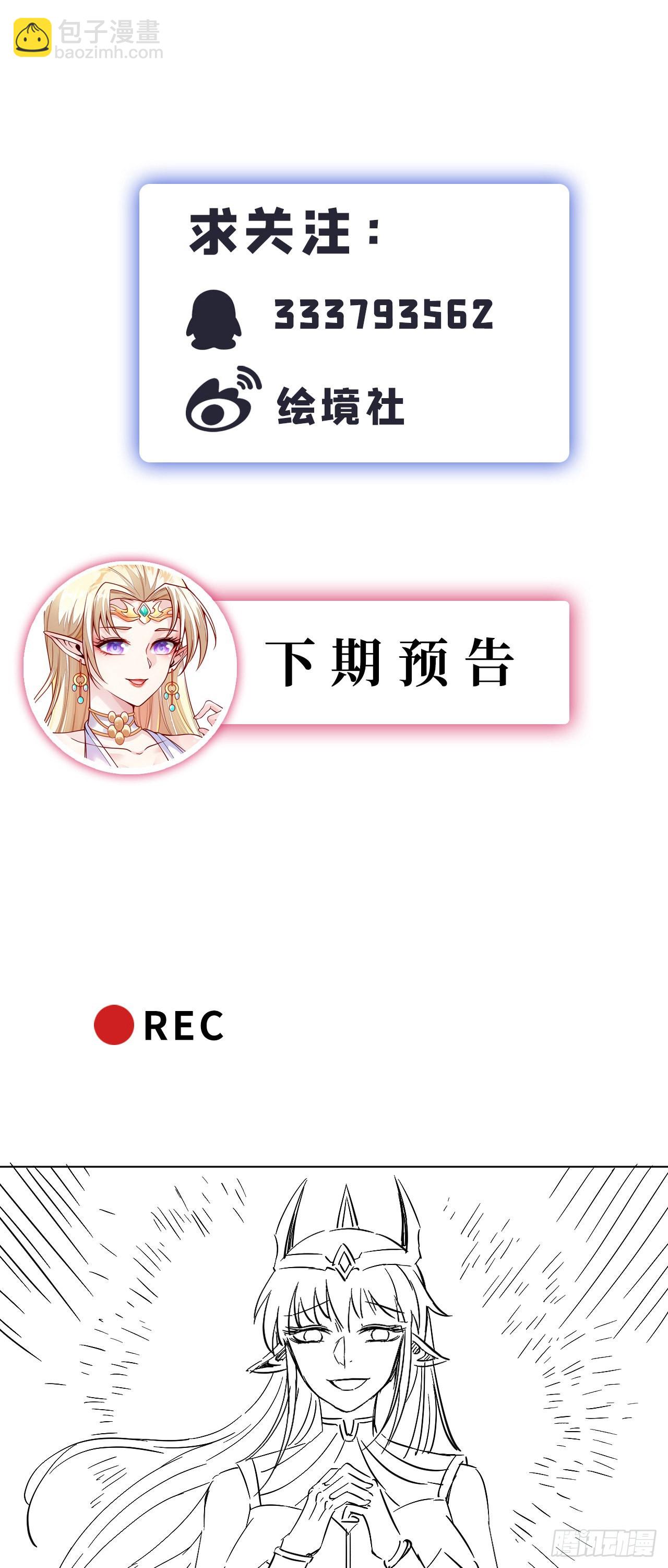 33 骨灰给你扬了！-第34话