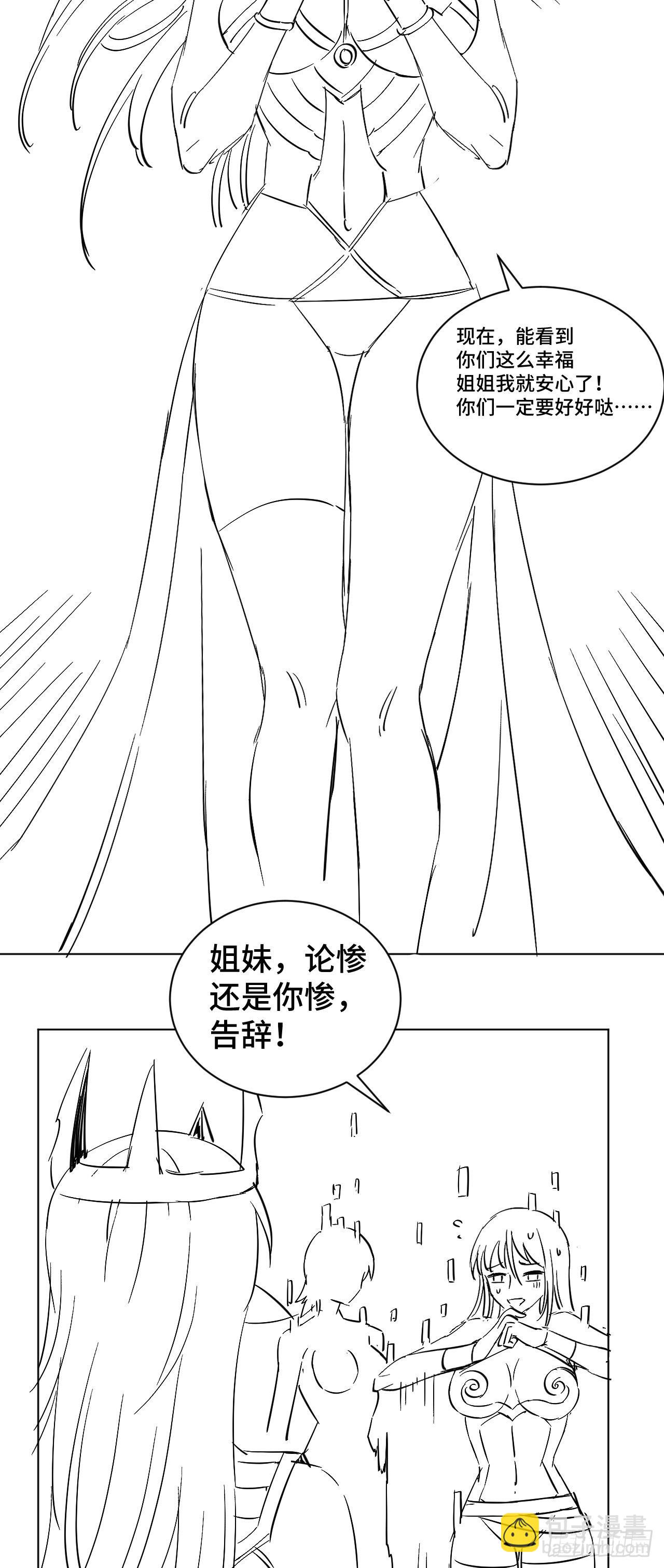 33 骨灰给你扬了！-第34话