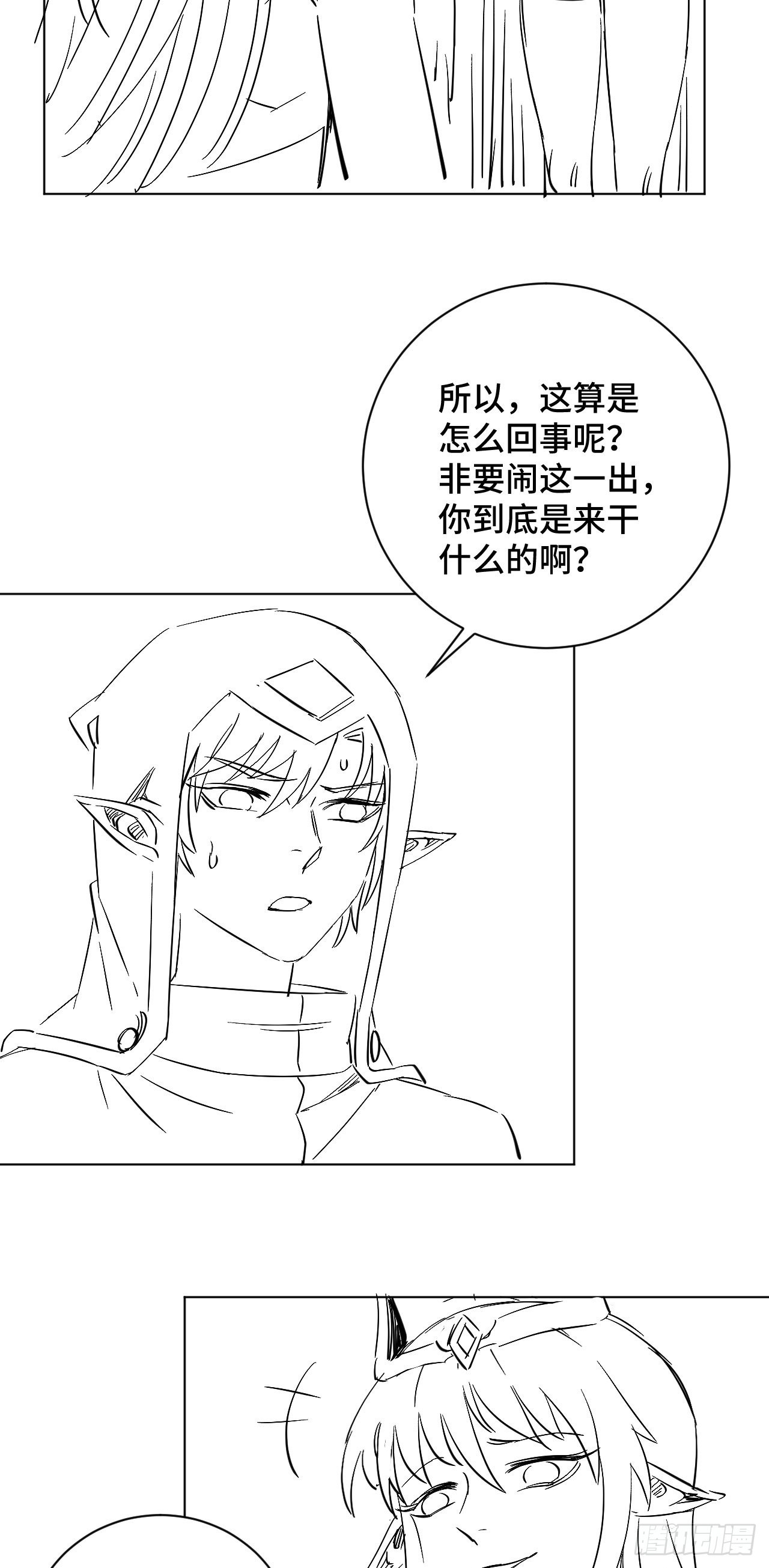 33 骨灰给你扬了！-第34话