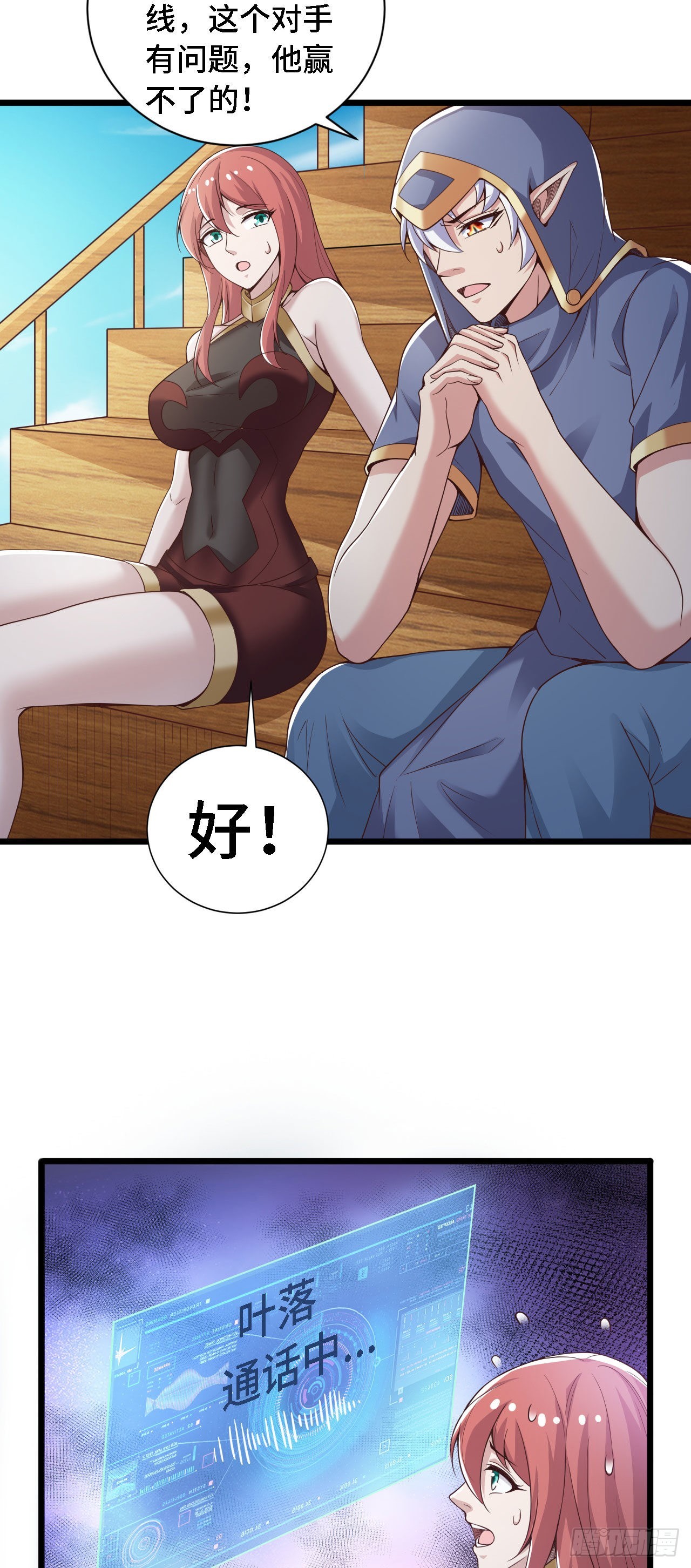 33 骨灰给你扬了！-第34话