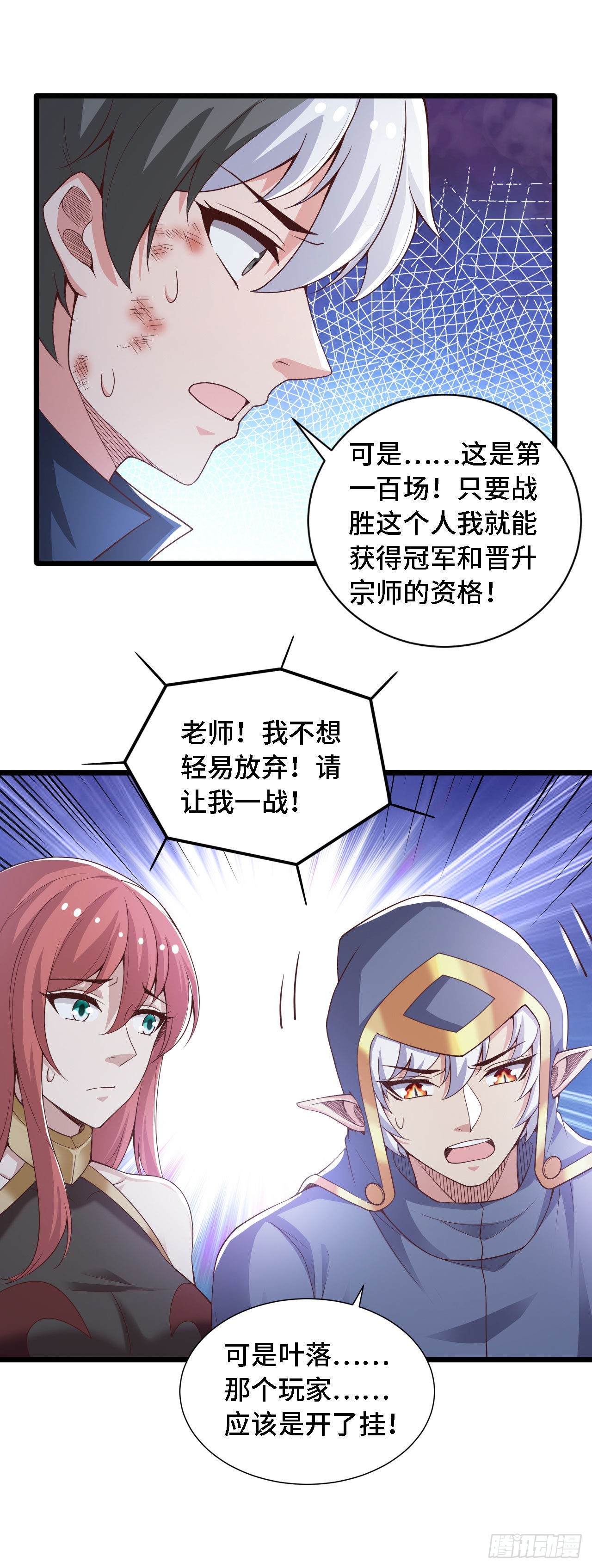 33 骨灰给你扬了！-第34话
