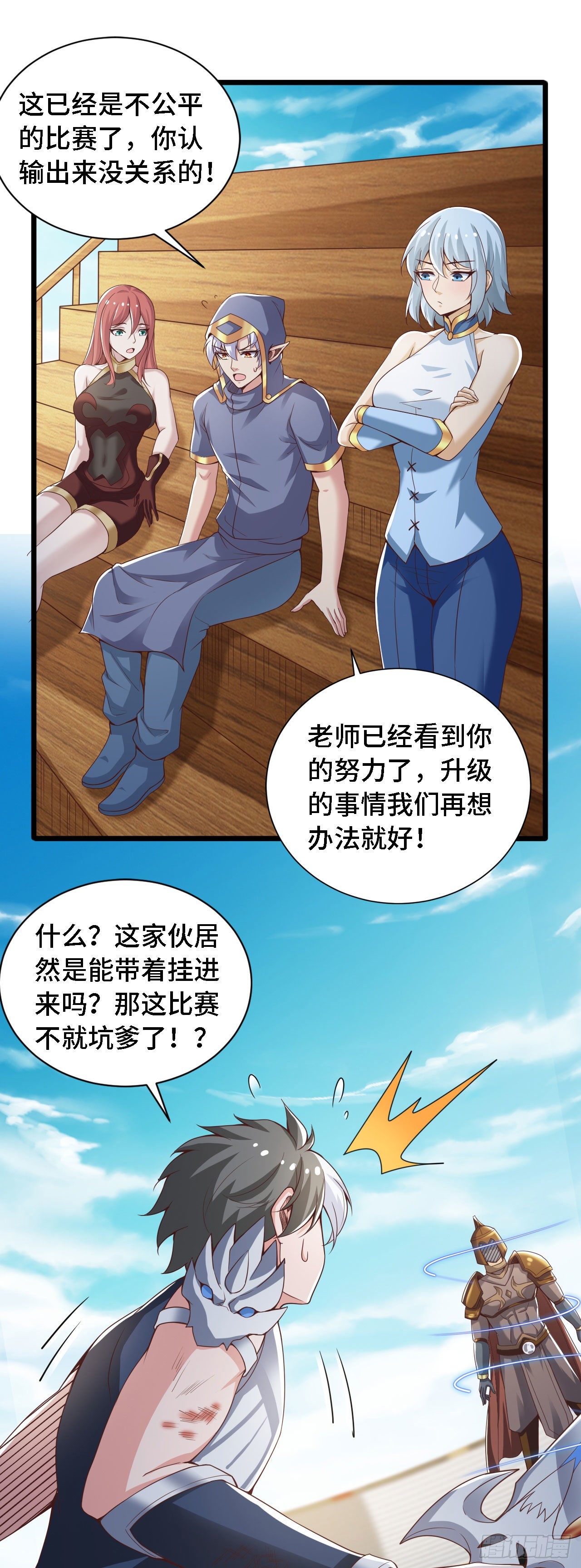 33 骨灰给你扬了！-第34话