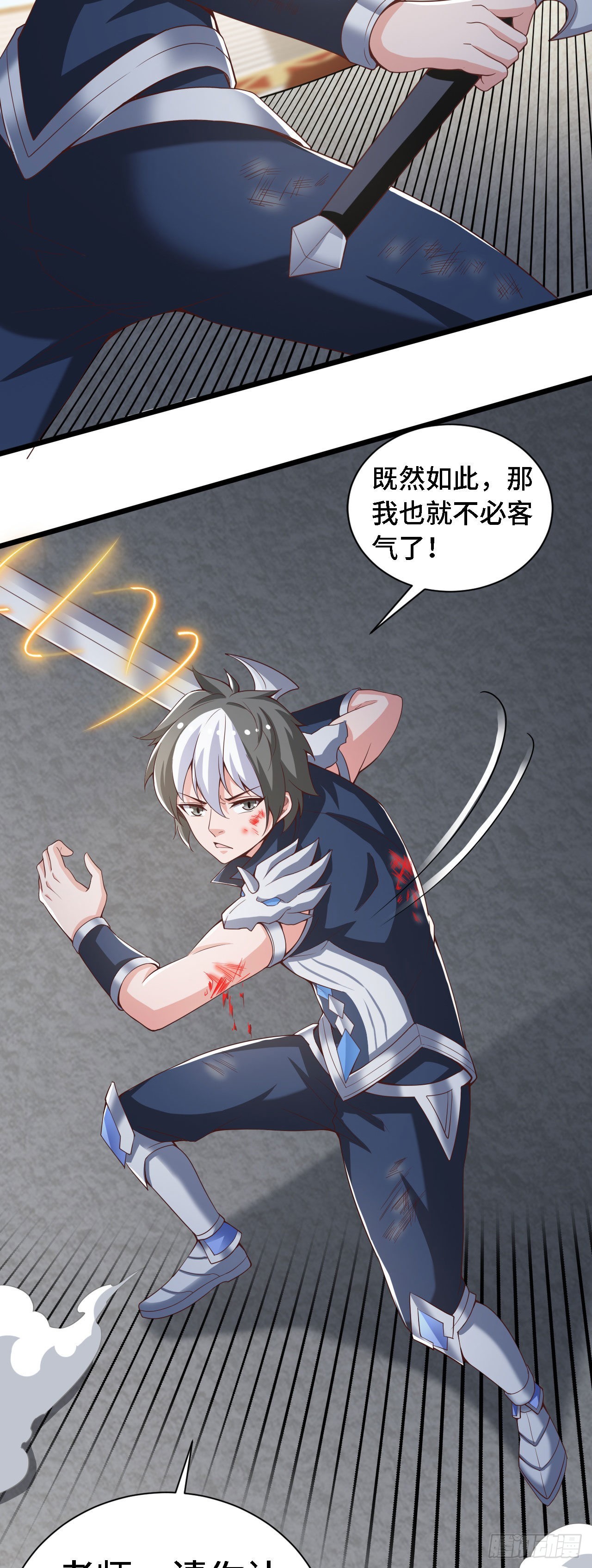 33 骨灰给你扬了！-第34话