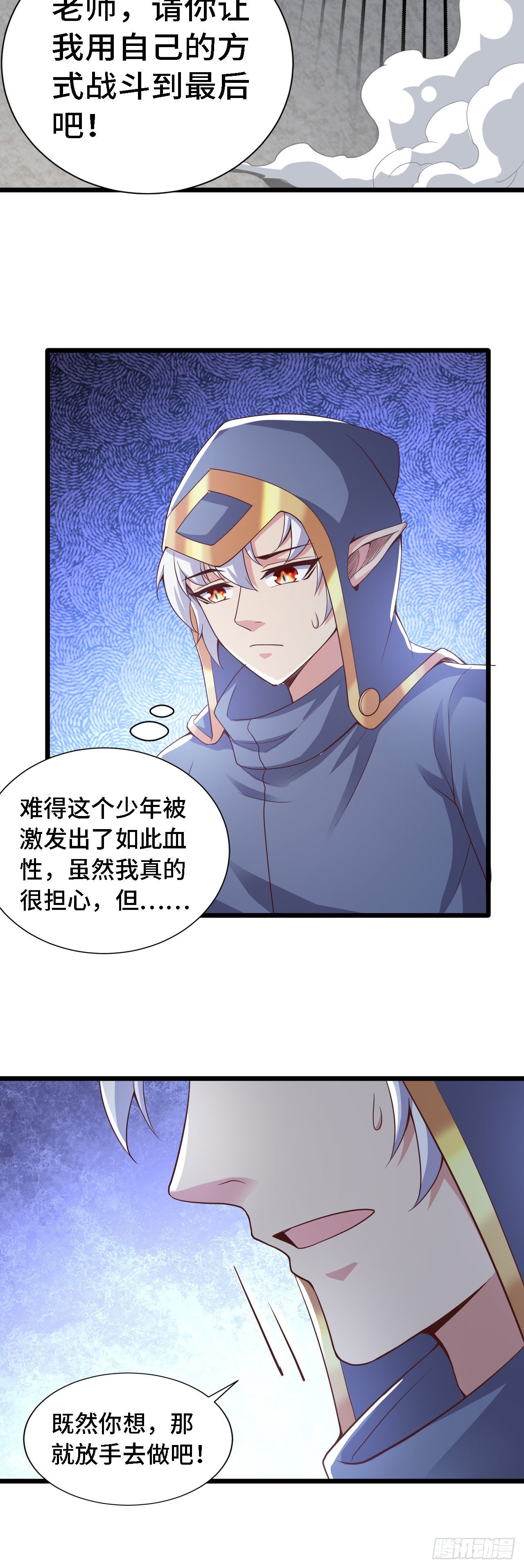 33 骨灰给你扬了！-第34话