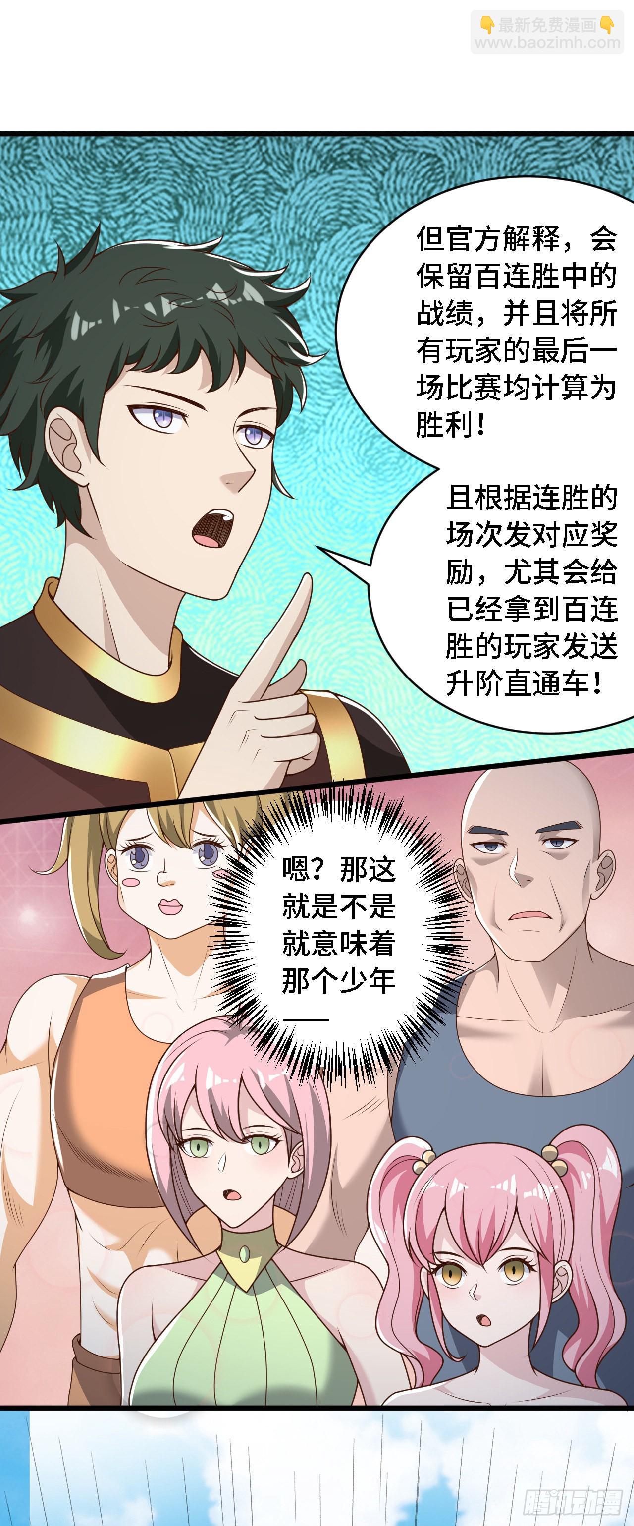 35 学霸是要考试的-第36话
