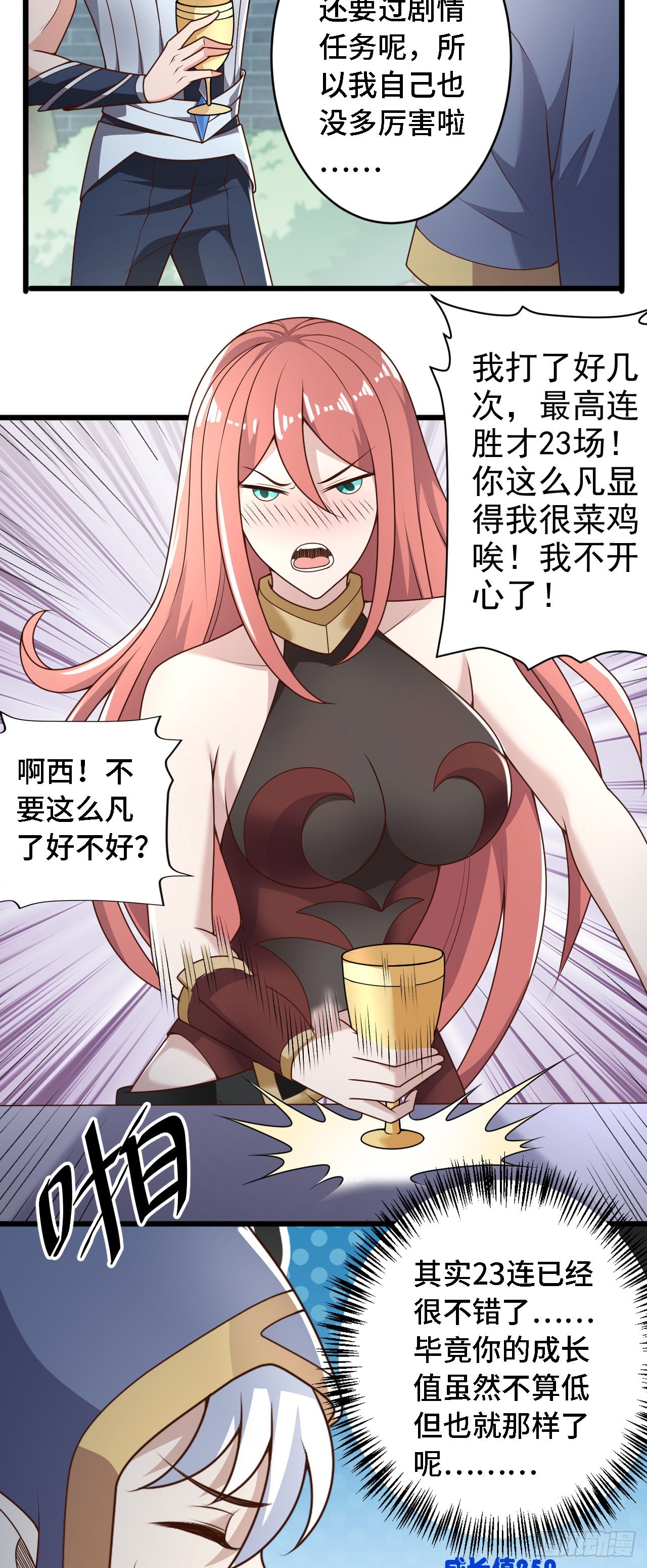 35 学霸是要考试的-第36话