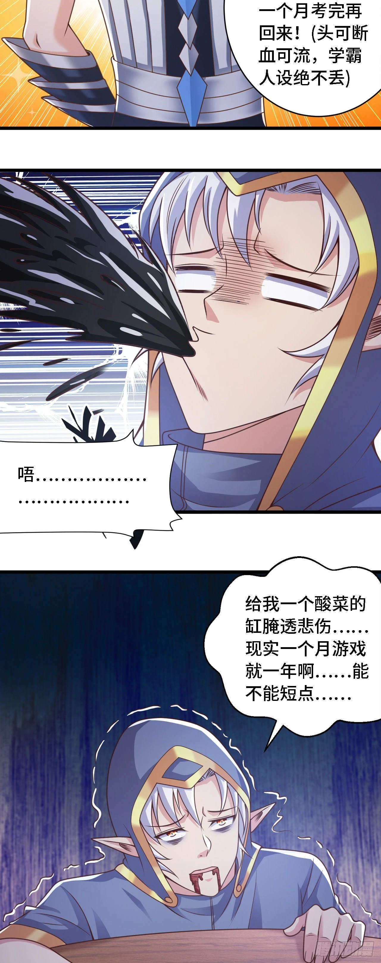 35 学霸是要考试的-第36话