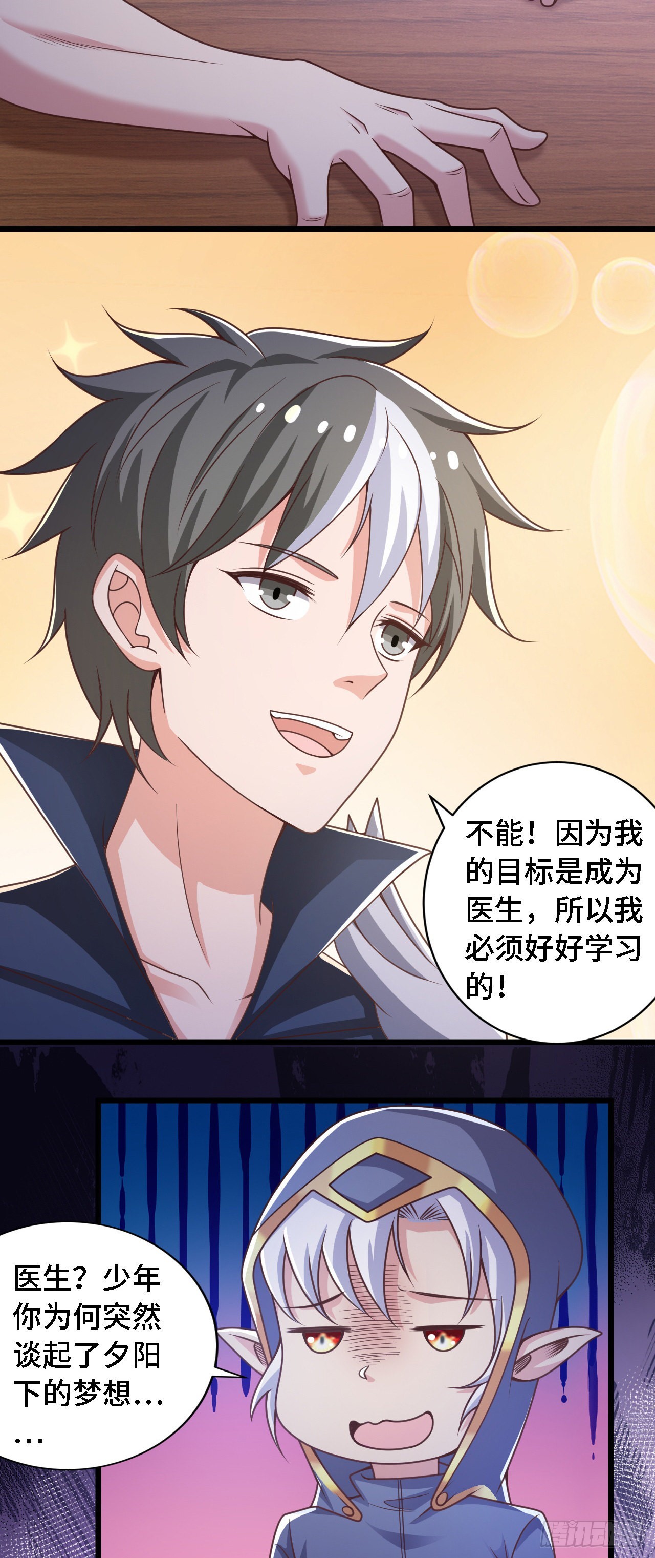 35 学霸是要考试的-第36话