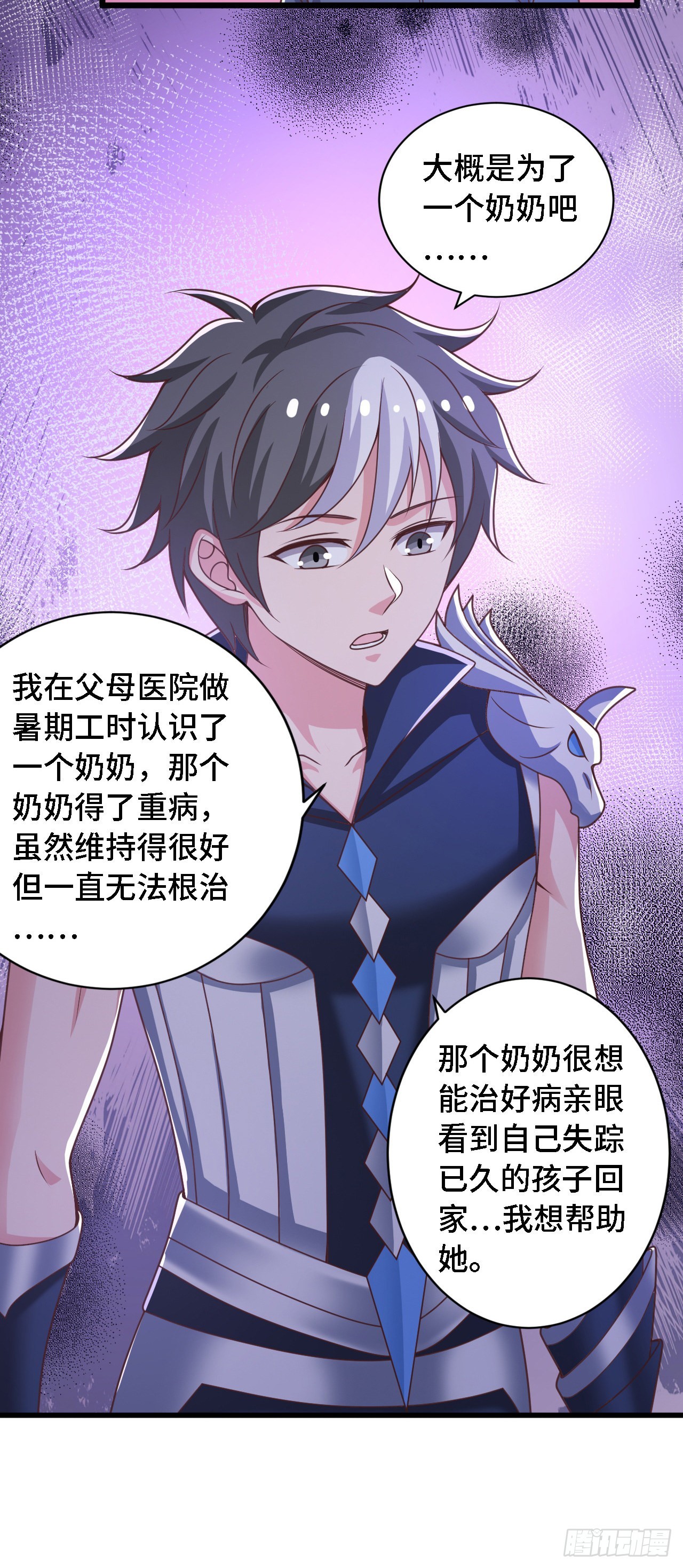 35 学霸是要考试的-第36话