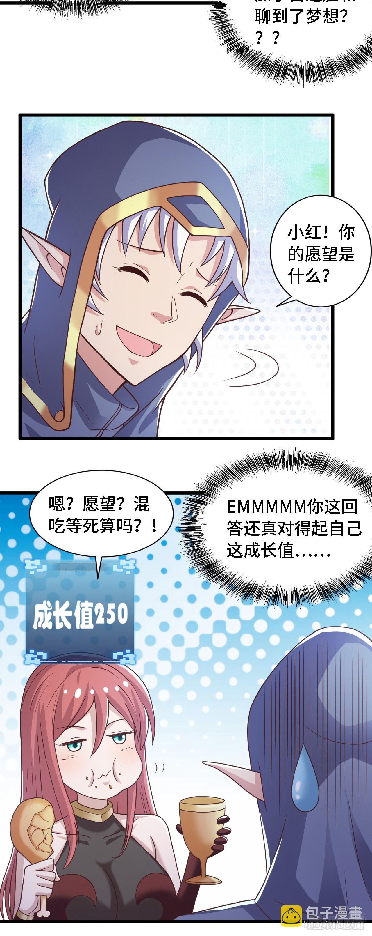 35 学霸是要考试的-第36话