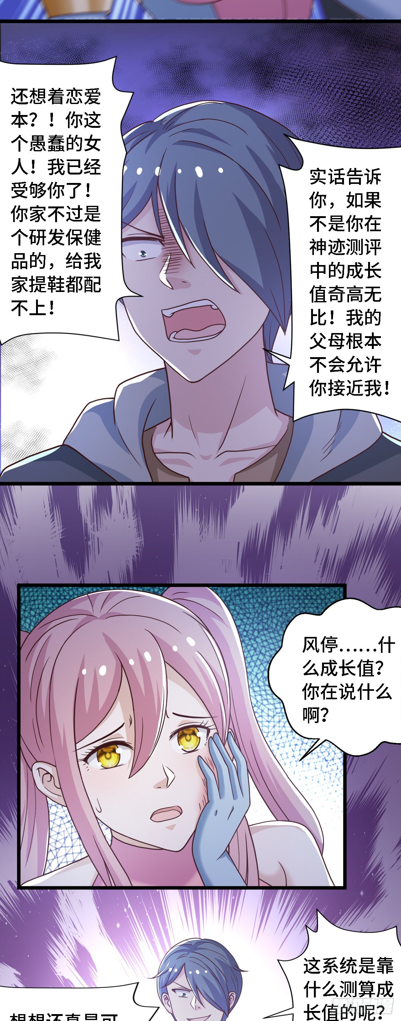 35 学霸是要考试的-第36话