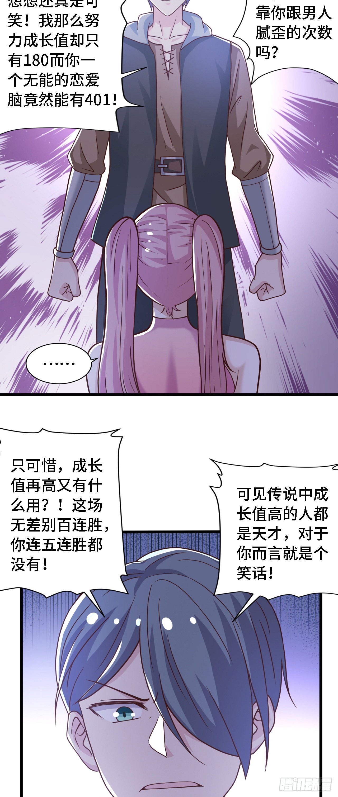 35 学霸是要考试的-第36话