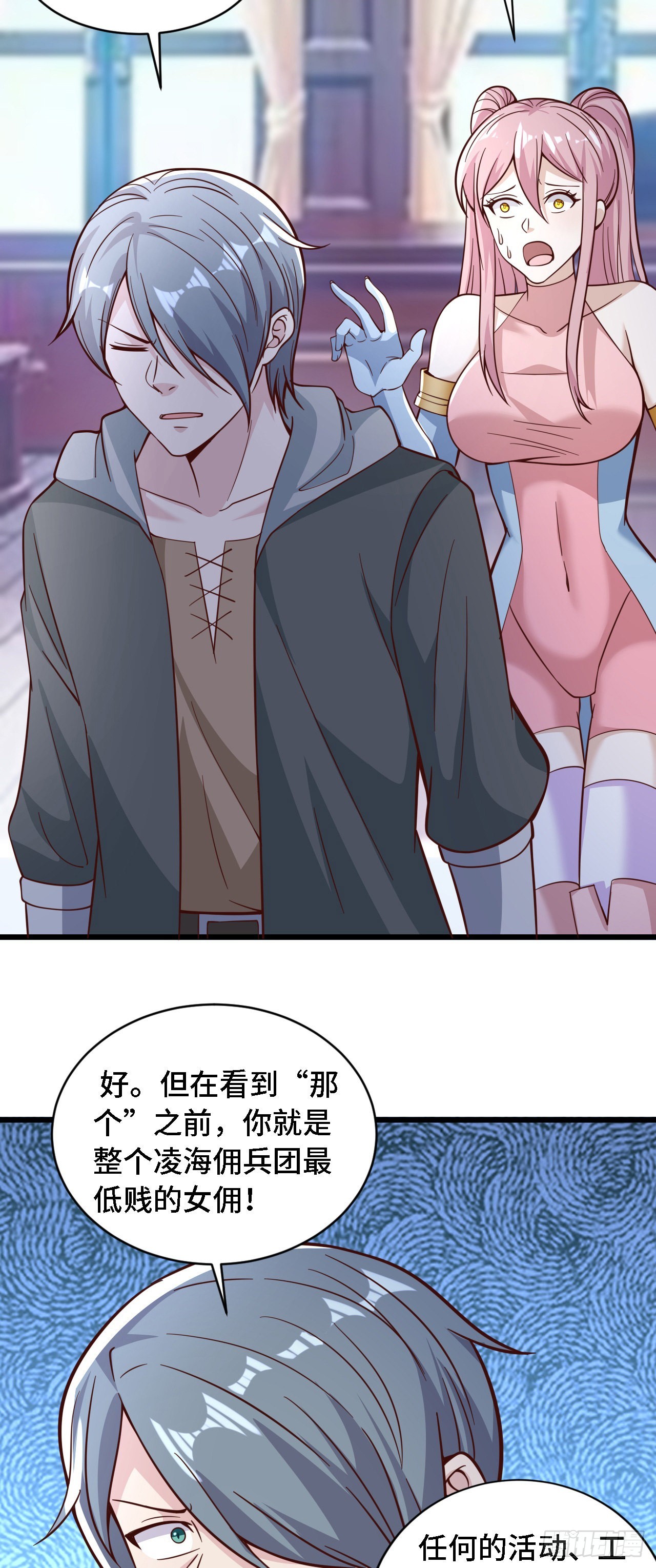 35 学霸是要考试的-第36话
