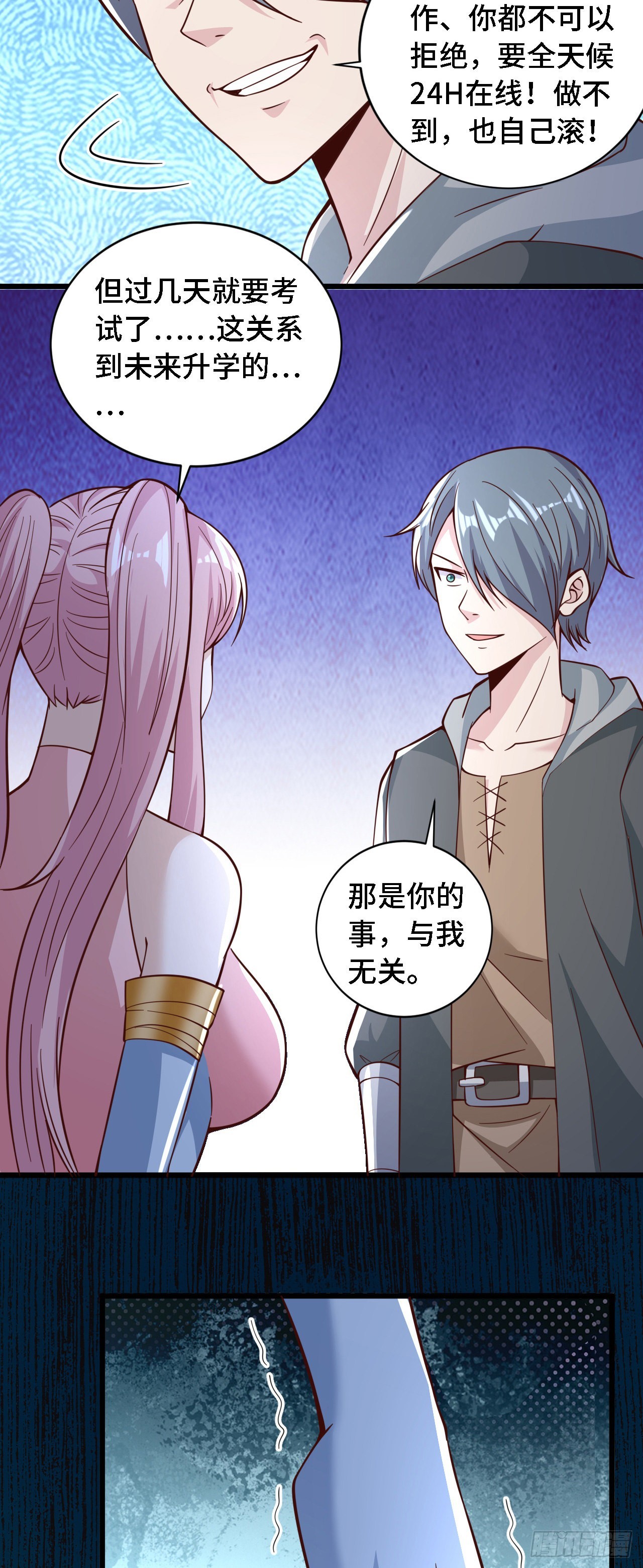 35 学霸是要考试的-第36话