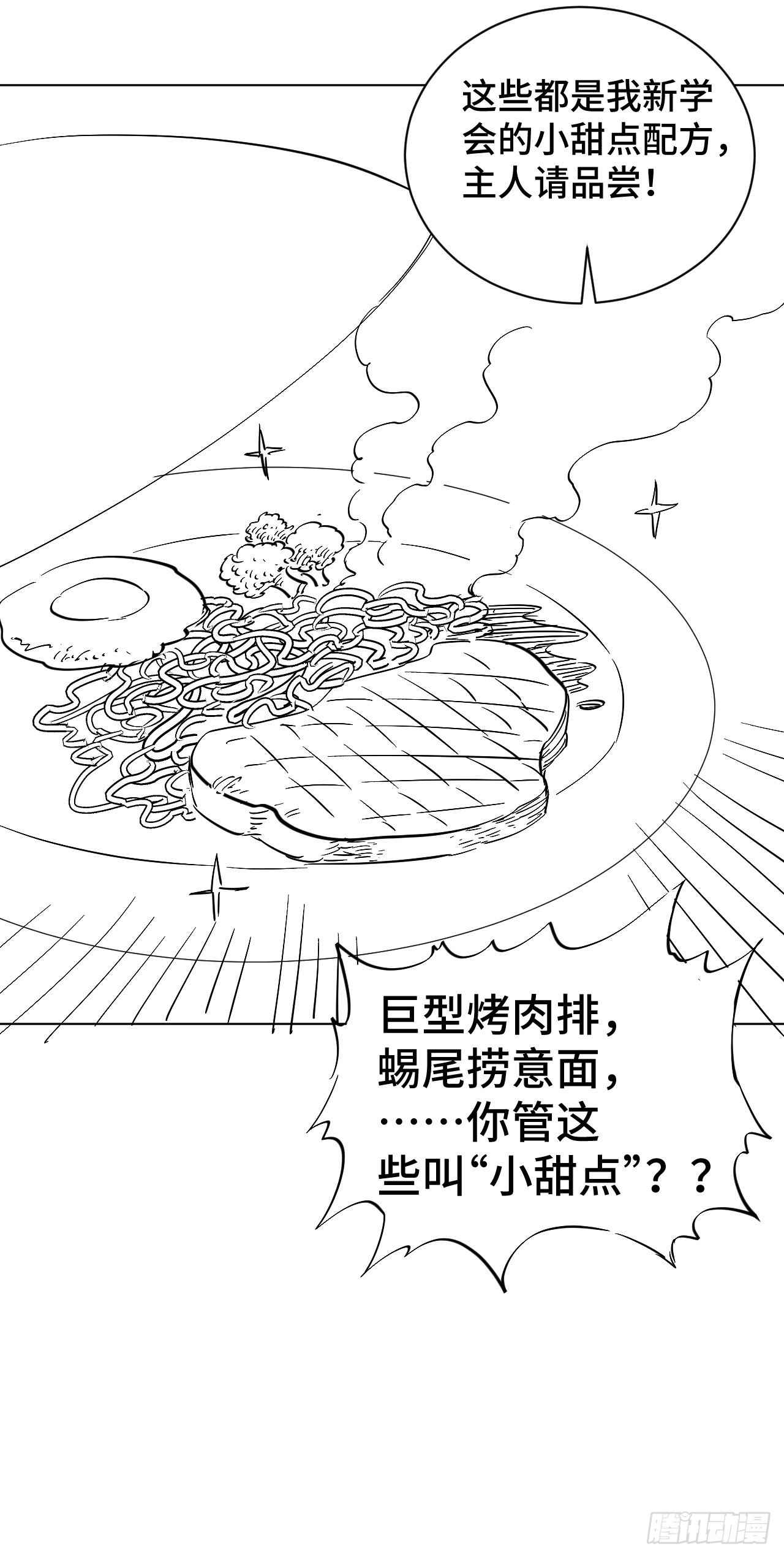 35 学霸是要考试的-第36话