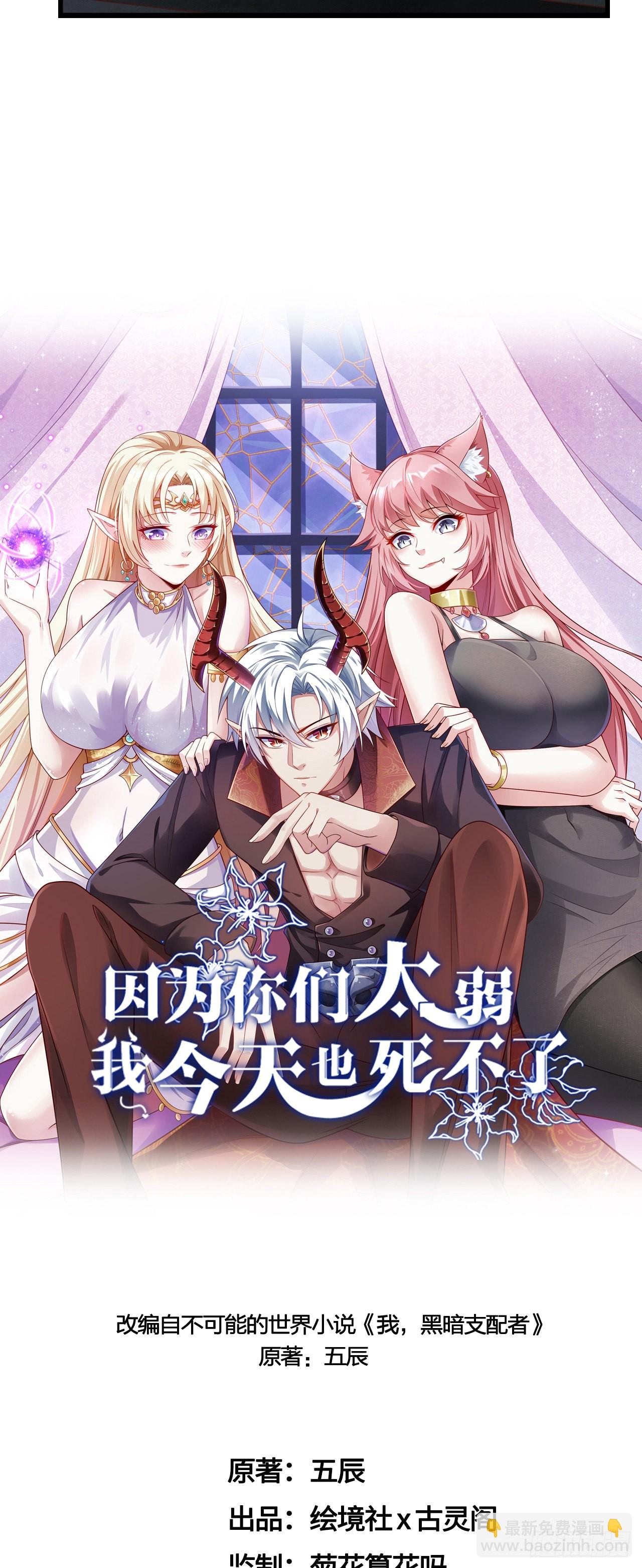 37 光明神王入驻了？-第38话