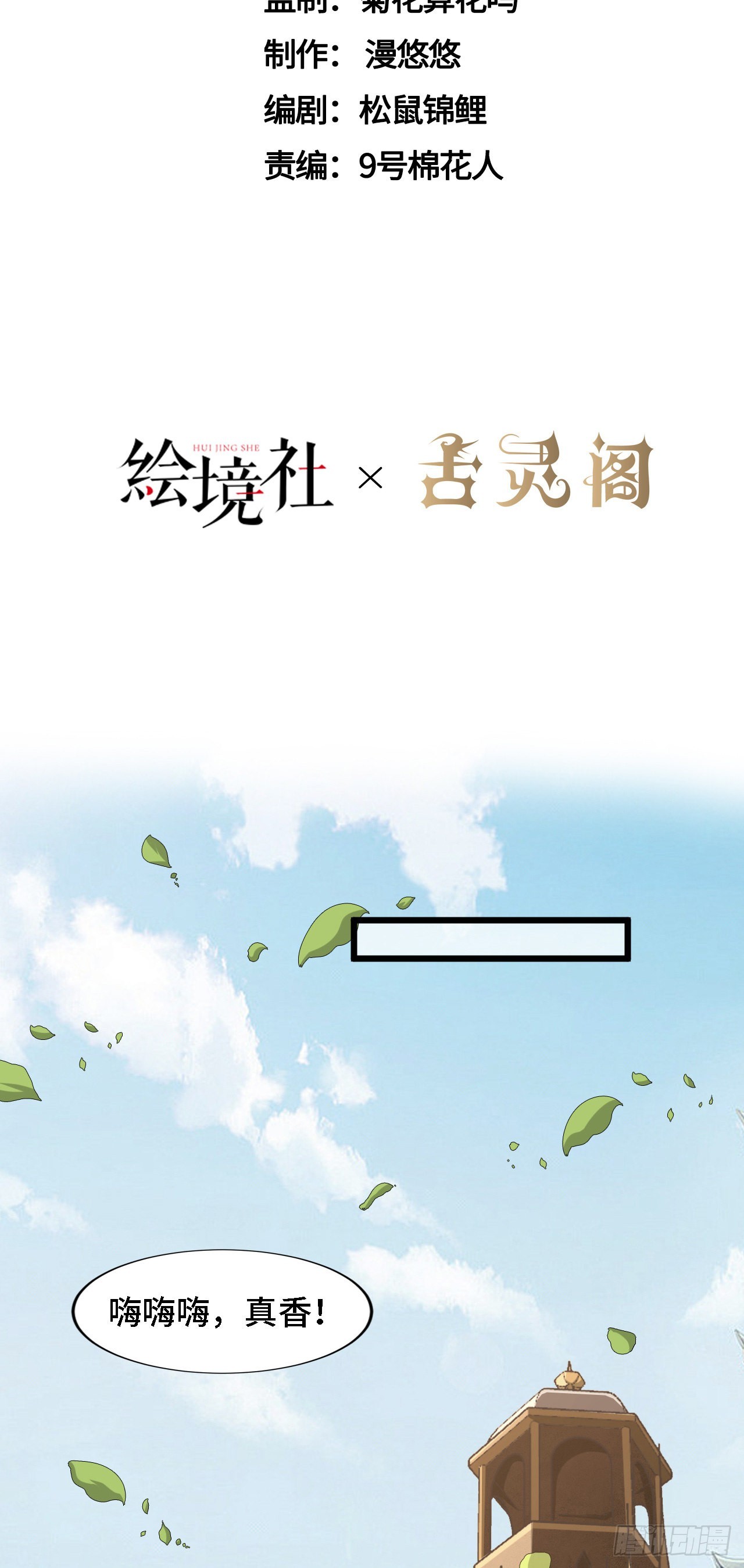 37 光明神王入驻了？-第38话