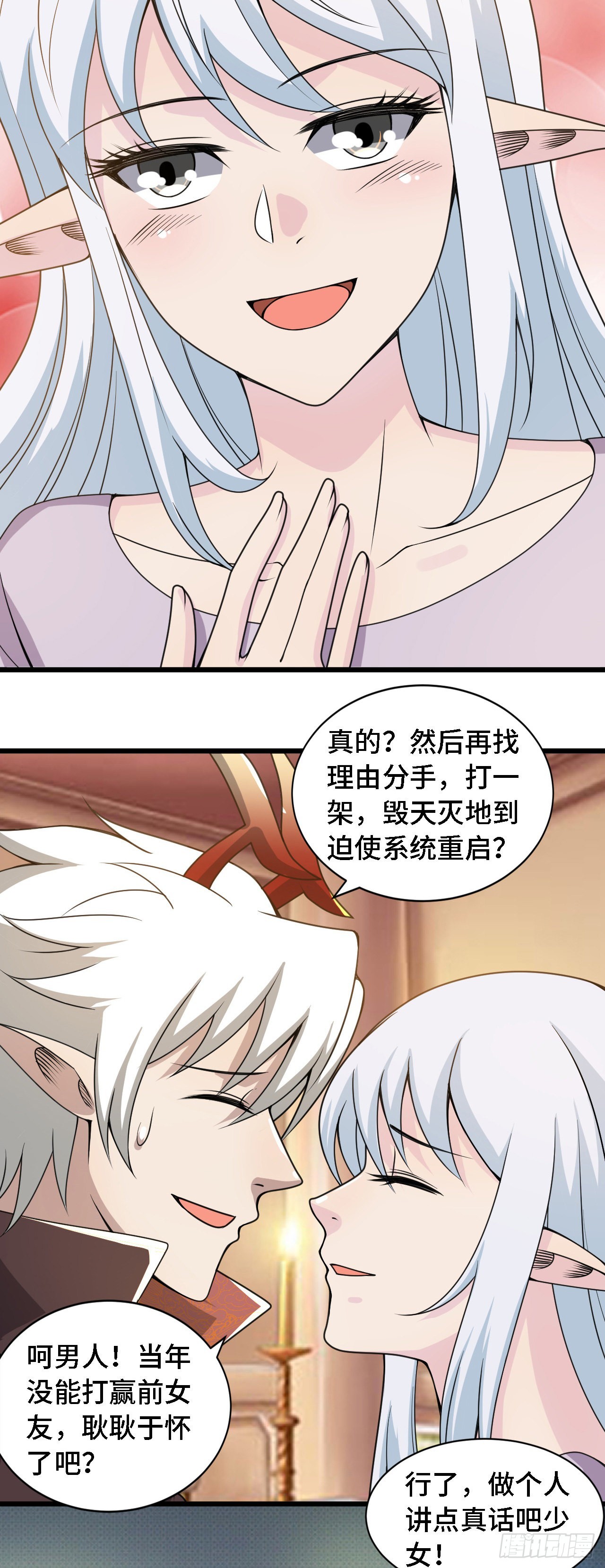 37 光明神王入驻了？-第38话