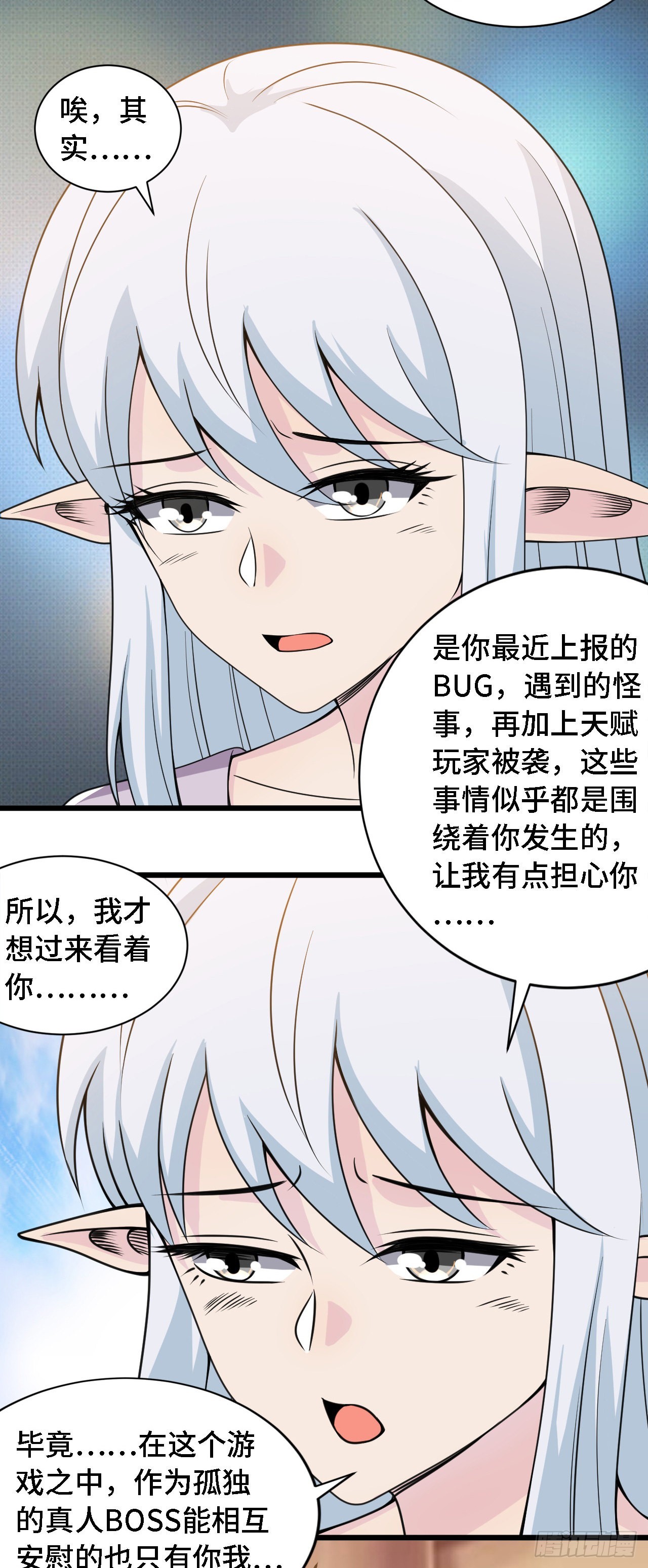 37 光明神王入驻了？-第38话