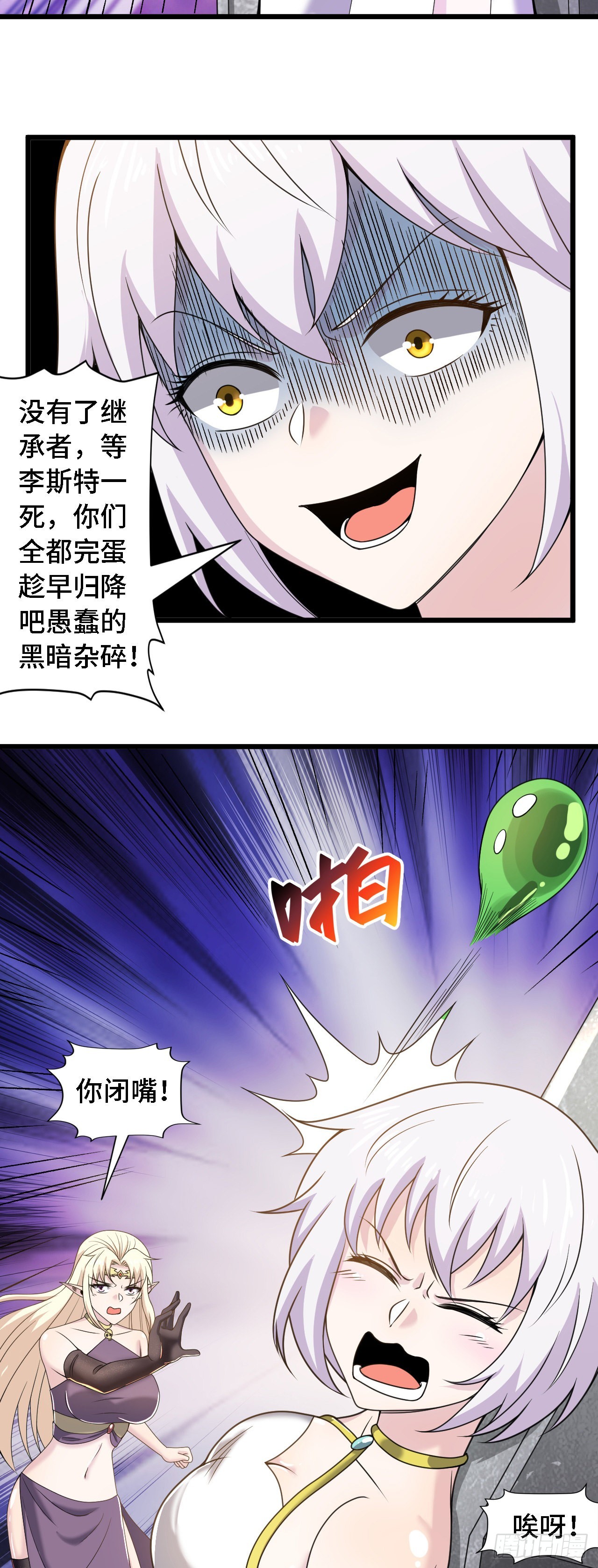 37 光明神王入驻了？-第38话