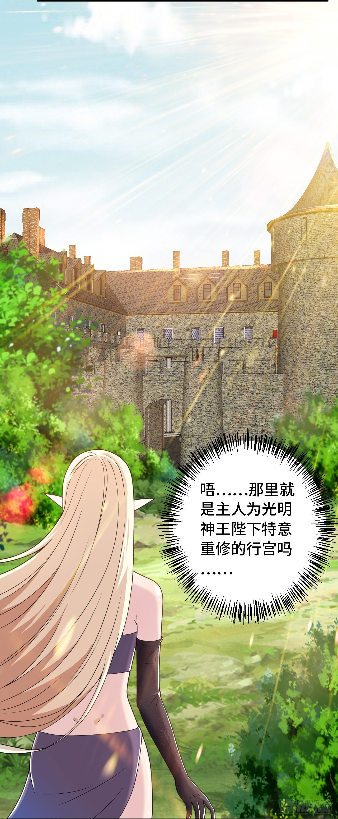 37 光明神王入驻了？-第38话