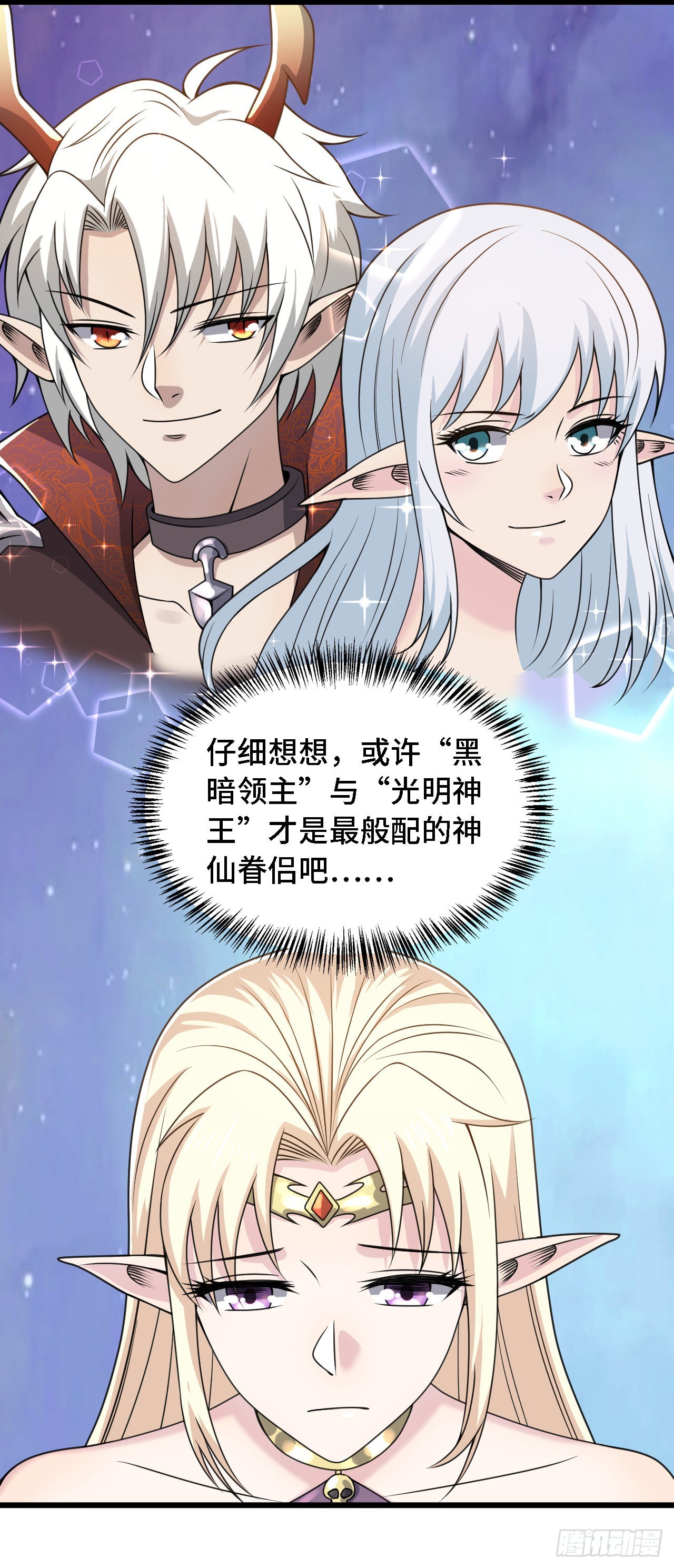 37 光明神王入驻了？-第38话