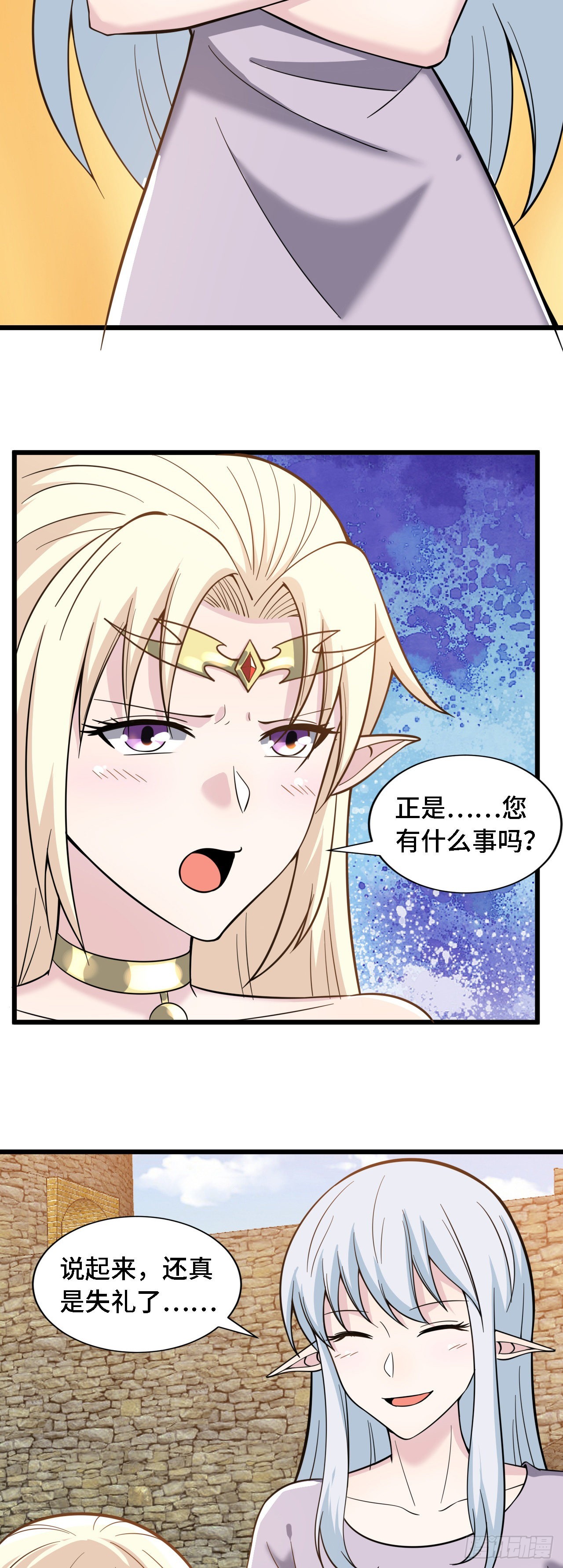 37 光明神王入驻了？-第38话